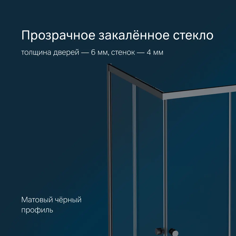 Фото 3 Душевой уголок Am.pm X-joy W94G-403-9090-BT1К_7214 угол 89x89см черный профиль эффект стекла без покрытия Фото 3 Душевой уголок Am.pm X-joy W94G-403-9090-BT1К_7214 угол 89x89см черный профиль эффект стекла без покрытия