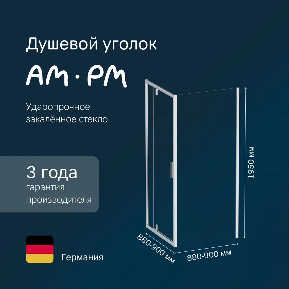 Фото 6 Душевой уголок Am.pm Gem W90G-404-9090-MT_7214 уголок с равными сторонами 120x2.4см хромированный профиль эффект стекла без покрытия Фото 6 Душевой уголок Am.pm Gem W90G-404-9090-MT_7214 уголок с равными сторонами 120x2.4см хромированный профиль эффект стекла без покрытия