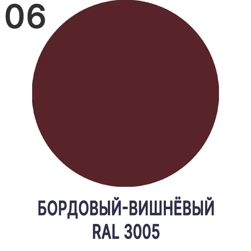 Фото 2 Грунт-эмаль по ржавчине 3 в 1 Malare StrongCorr ГЭ-АУ_106 износостойкая полуматовая цвет RAL 3005 вишнево-бордовый 2.4 кг Фото 2 Грунт-эмаль по ржавчине 3 в 1 Malare StrongCorr ГЭ-АУ_106 износостойкая полуматовая цвет RAL 3005 вишнево-бордовый 2.4 кг