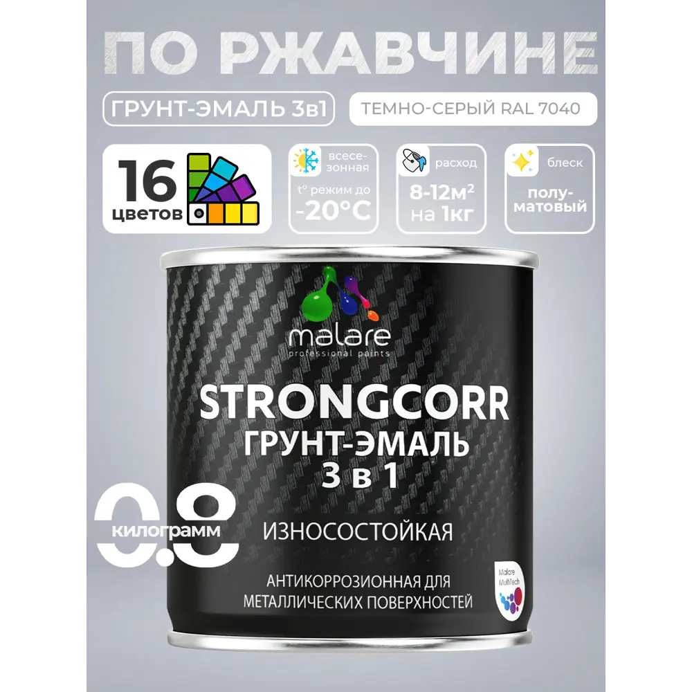 Фото 3 Грунт-эмаль по ржавчине 3 в 1 Malare StrongCorr ГЭ-АУ_156 износостойкая полуматовая цвет RAL 7040 темно-серый 0.8 кг Фото 3 Грунт-эмаль по ржавчине 3 в 1 Malare StrongCorr ГЭ-АУ_156 износостойкая полуматовая цвет RAL 7040 темно-серый 0.8 кг