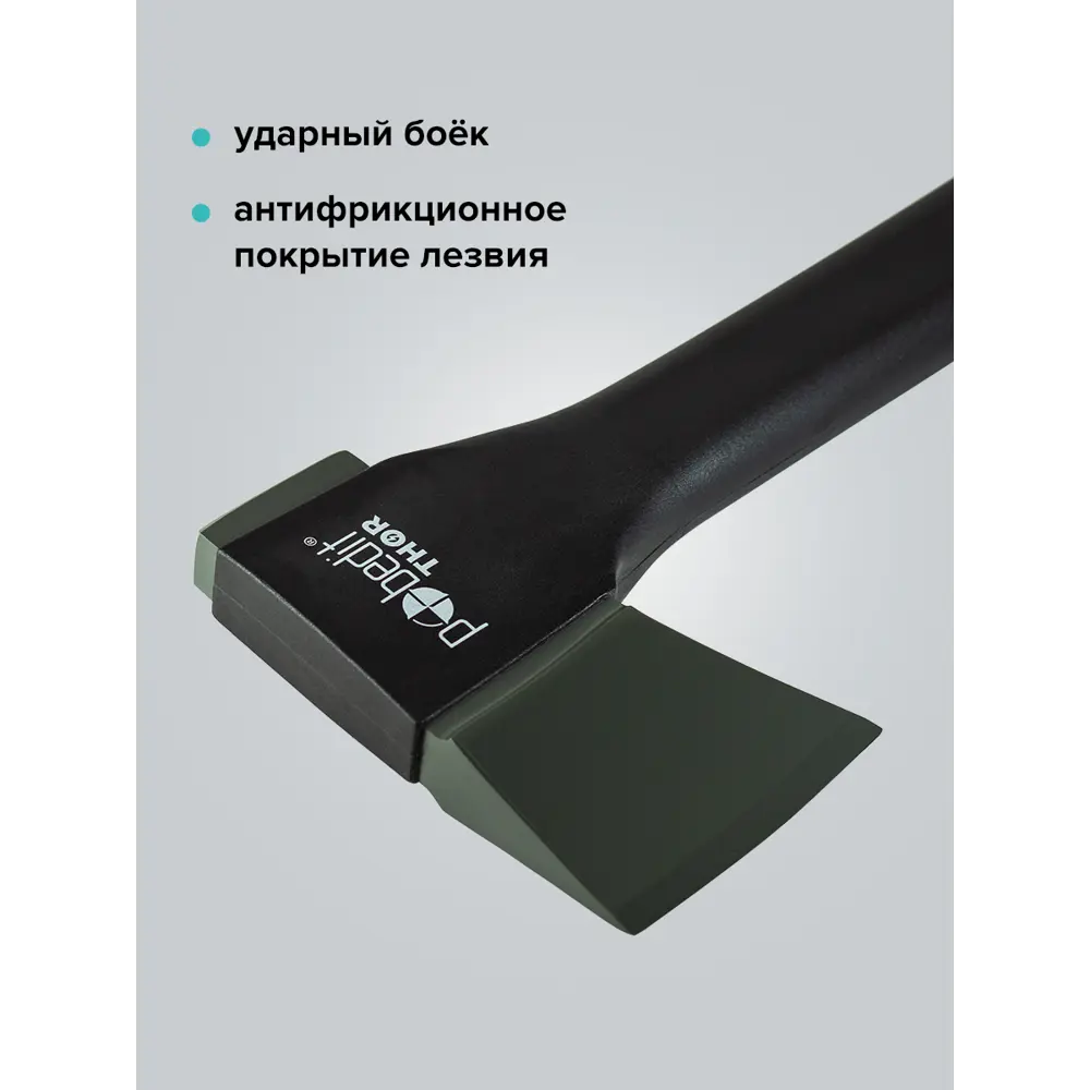 Фото 2 Топор Pobedit 2545252 0.95 кг рукоятка резина 360 см Фото 2 Топор Pobedit 2545252 0.95 кг рукоятка резина 360 см