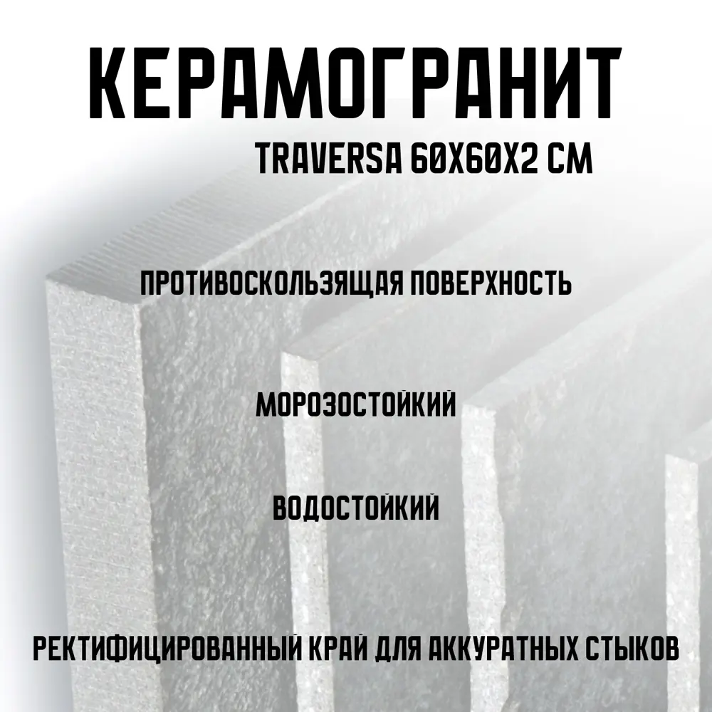 Фото 3 Керамогранит Novin ceram Traversa 6FMD2265 60x60 см цвет темно-бежевый Фото 3 Керамогранит Novin ceram Traversa 6FMD2265 60x60 см цвет темно-бежевый