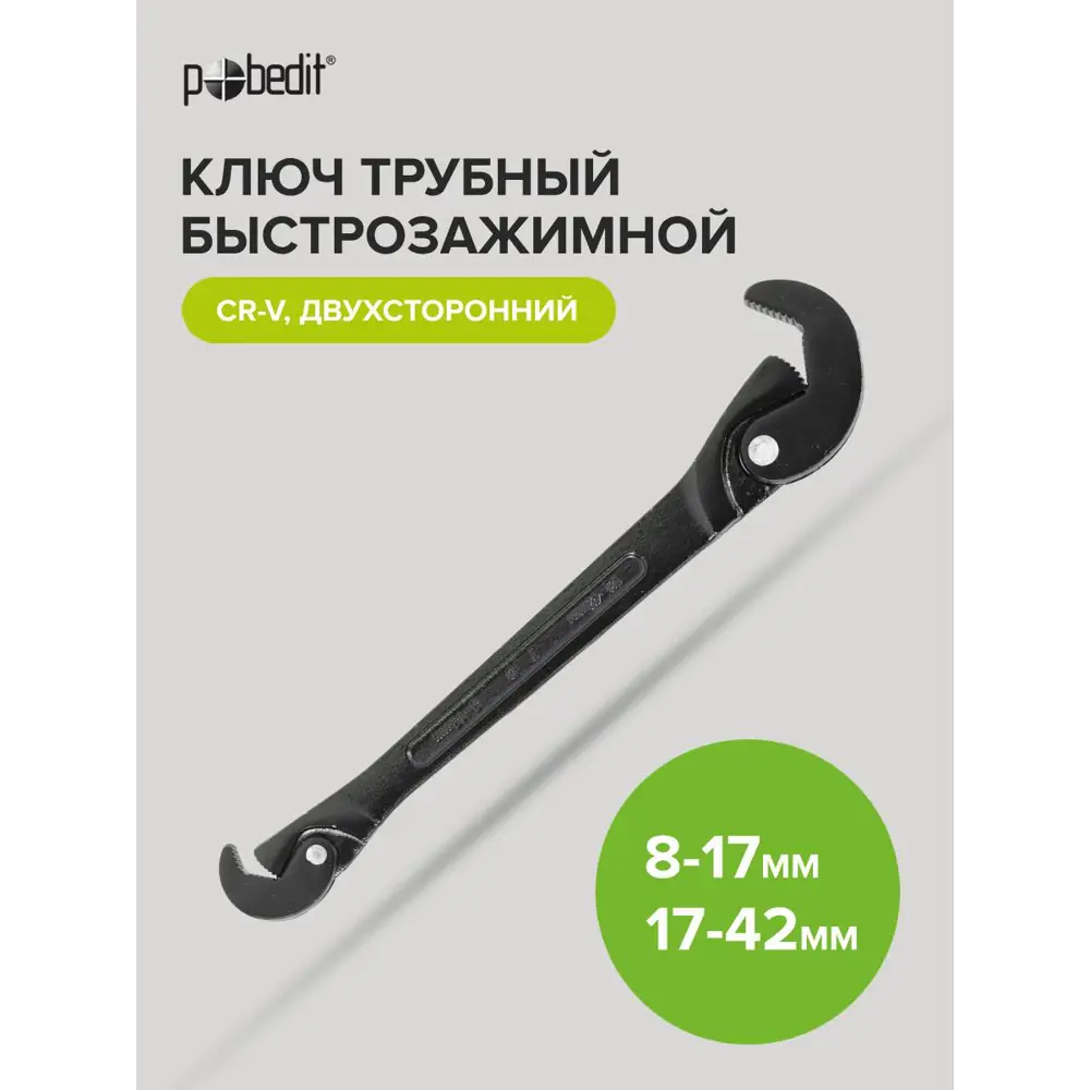 Фото 4 Ключ трубный газовый самозажимной 0 S-образные губки Политех 2793133 губки без насечек подходят для хромированной поверхности захват до 42 мм 360 мм Фото 4 Ключ трубный газовый самозажимной 0 S-образные губки Политех 2793133 губки без насечек подходят для хромированной поверхности захват до 42 мм 360 мм
