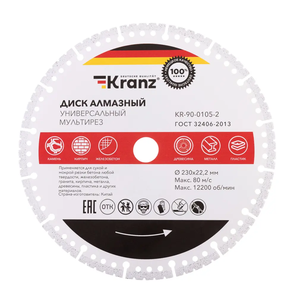 Фото Диск алмазный универсальный Kranz KR-90-0105-2 сегментная кромка 230x22.2x1.8 мм ультратонкий Фото Диск алмазный универсальный Kranz KR-90-0105-2 сегментная кромка 230x22.2x1.8 мм ультратонкий