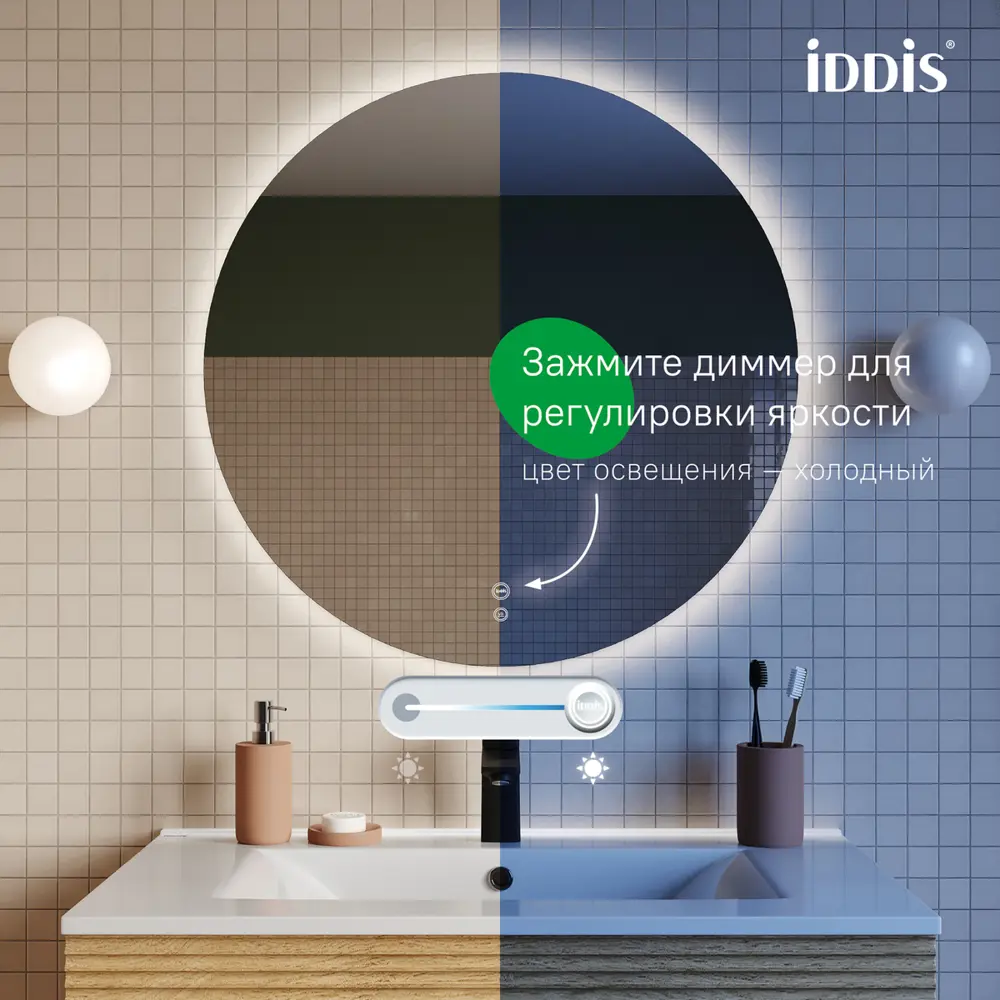 Фото 7 Зеркало для ванной Iddis Bild BIL70T0i98 с подсветкой 70x3см Фото 7 Зеркало для ванной Iddis Bild BIL70T0i98 с подсветкой 70x3см