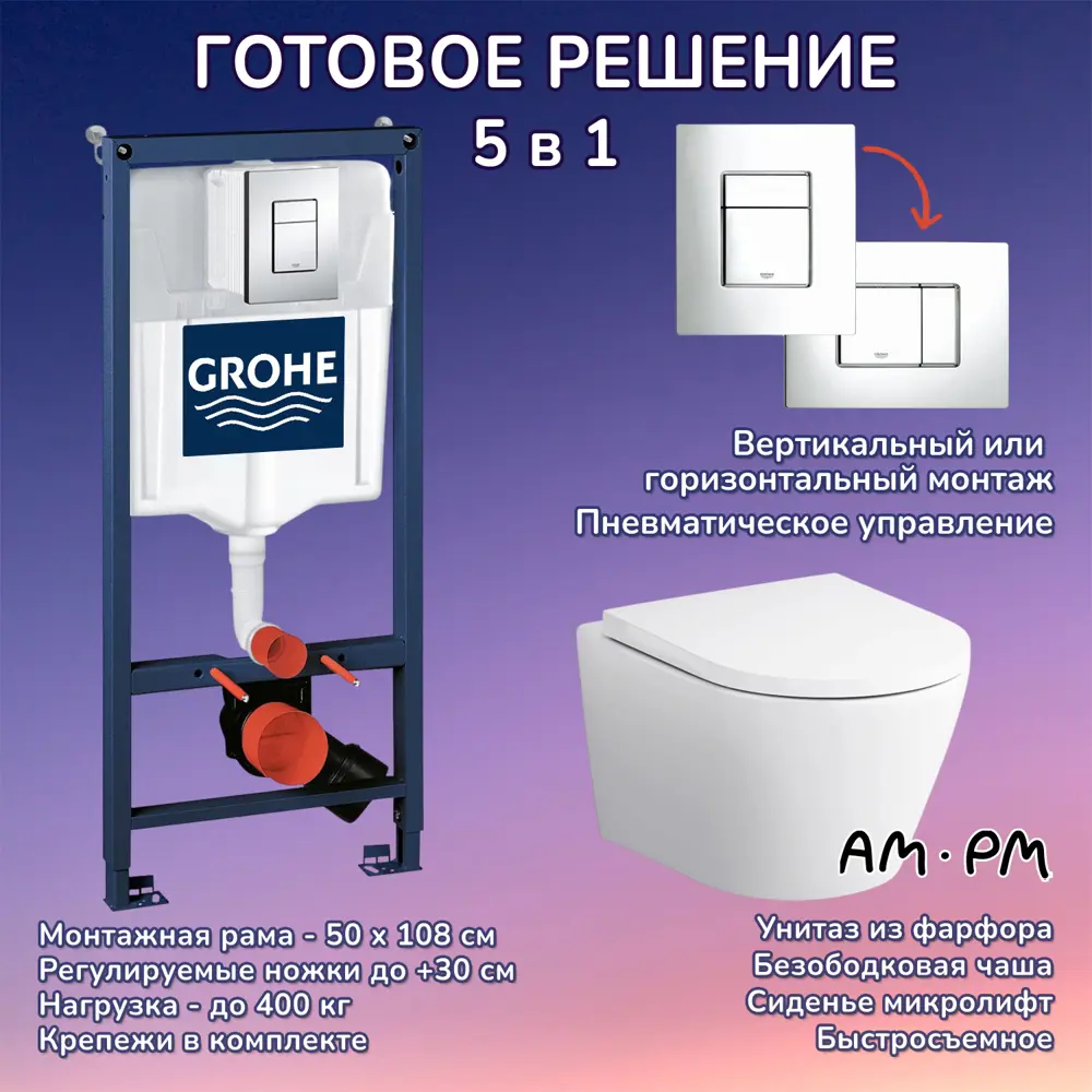 Фото Комплект инсталляция с унитазом Grohe C74170138772 цвет белый Фото Комплект инсталляция с унитазом Grohe C74170138772 цвет белый