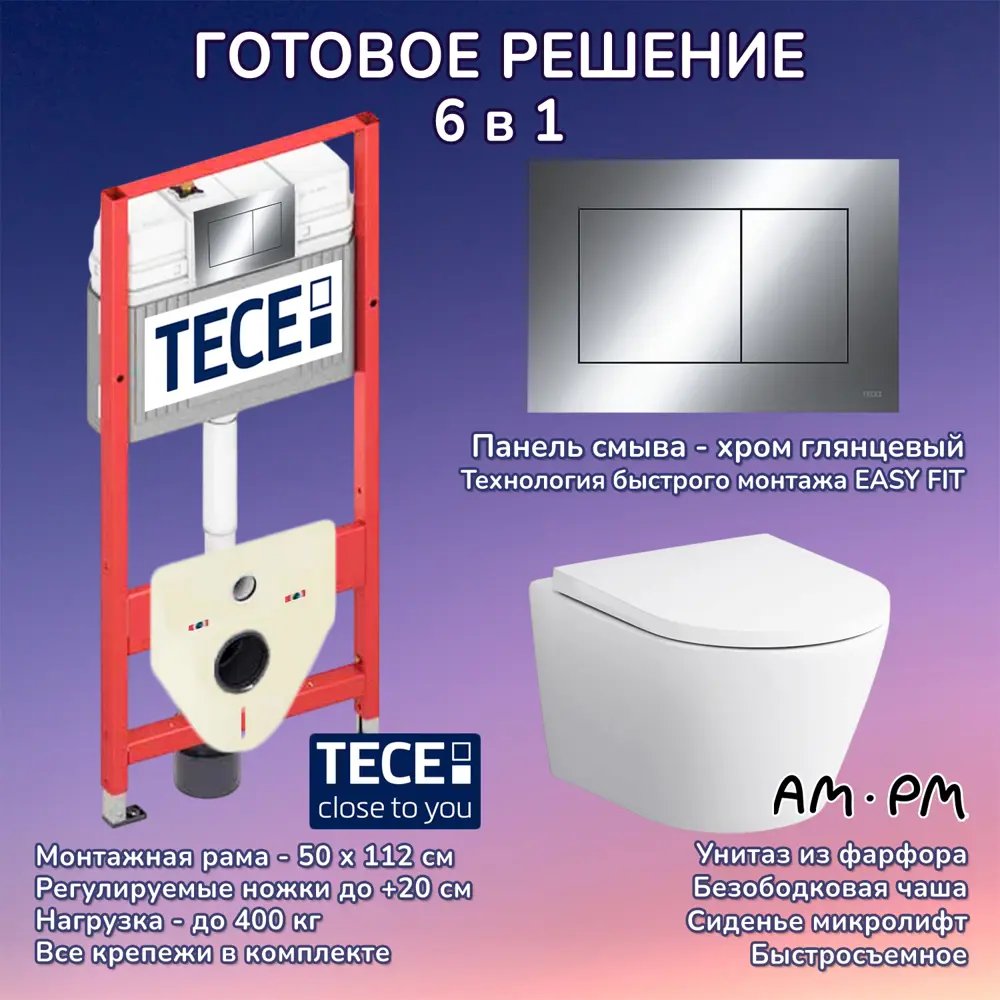 Фото Комплект инсталляция с унитазом Tece C74170139400412 цвет белый Фото Комплект инсталляция с унитазом Tece C74170139400412 цвет белый