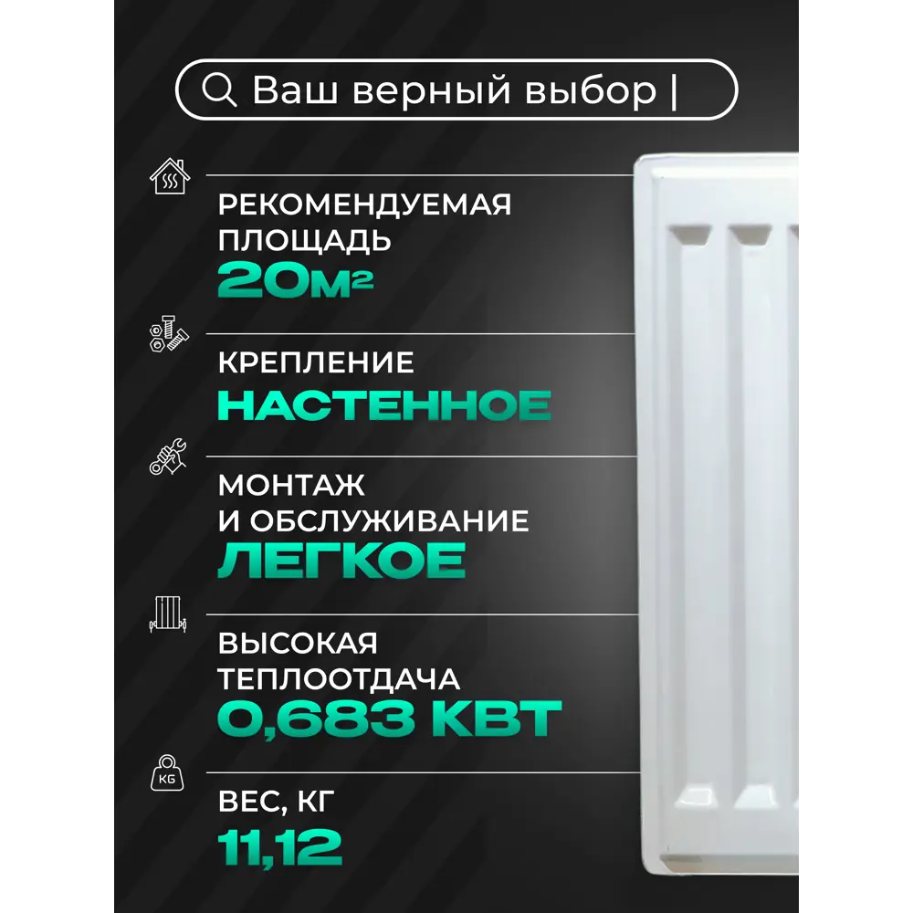 Фото 6 Радиатор панельный Metronex 21 300x800 мм боковое подключение сталь белый с кронштейном Фото 6 Радиатор панельный Metronex 21 300x800 мм боковое подключение сталь белый с кронштейном