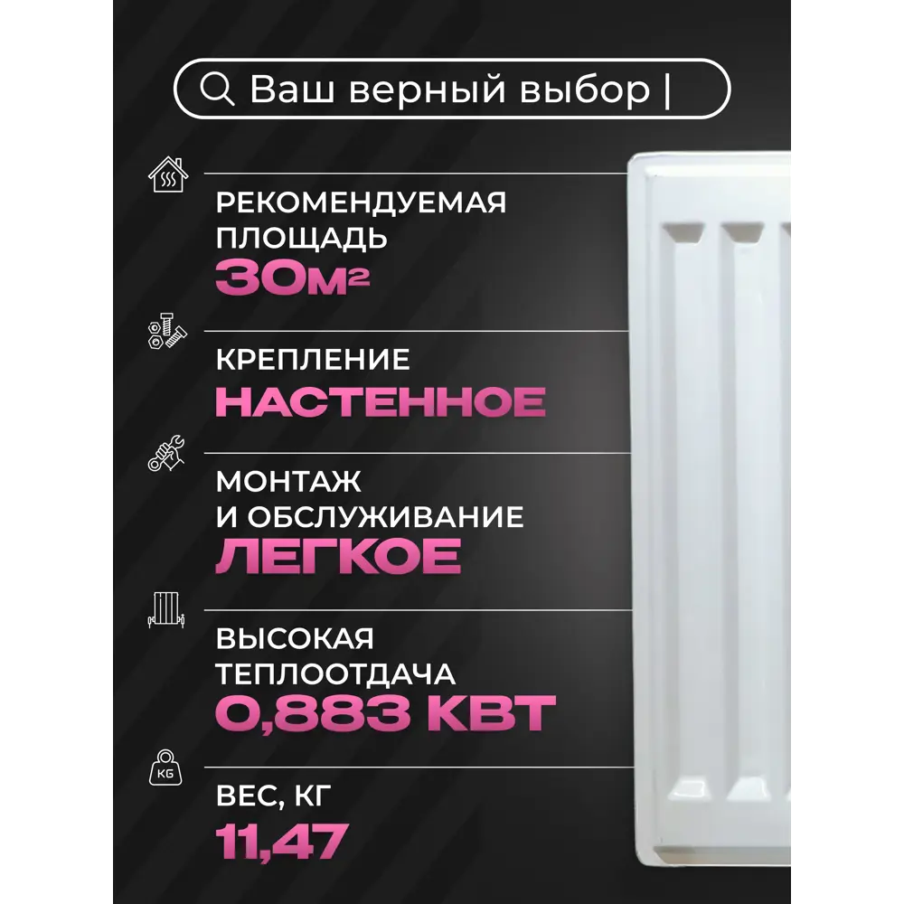 Фото 4 Радиатор панельный Metronex 11 300x1400 мм боковое подключение сталь белый с кронштейном Фото 4 Радиатор панельный Metronex 11 300x1400 мм боковое подключение сталь белый с кронштейном