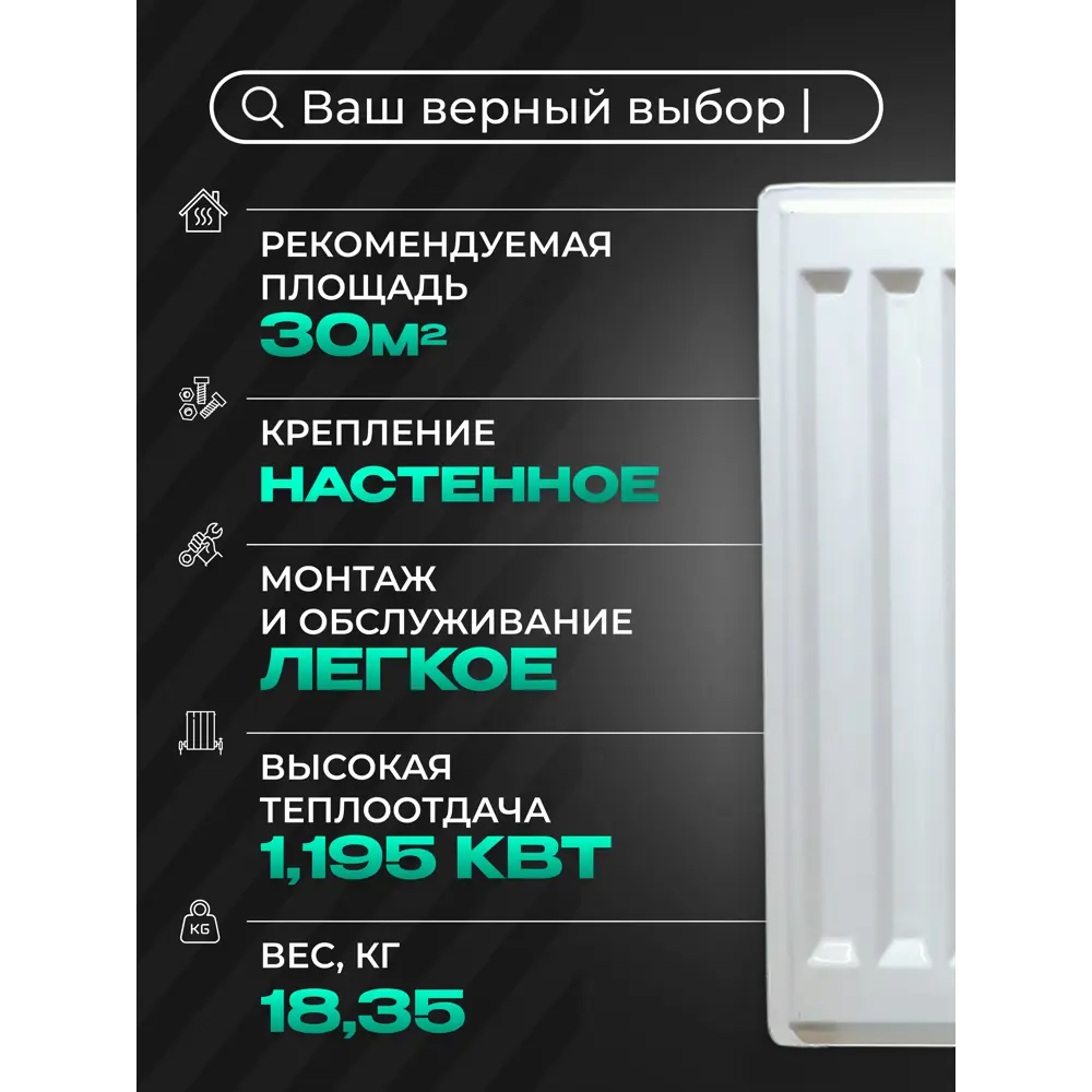 Фото 6 Радиатор панельный Metronex 21 300x1400 мм боковое подключение сталь белый с кронштейном Фото 6 Радиатор панельный Metronex 21 300x1400 мм боковое подключение сталь белый с кронштейном