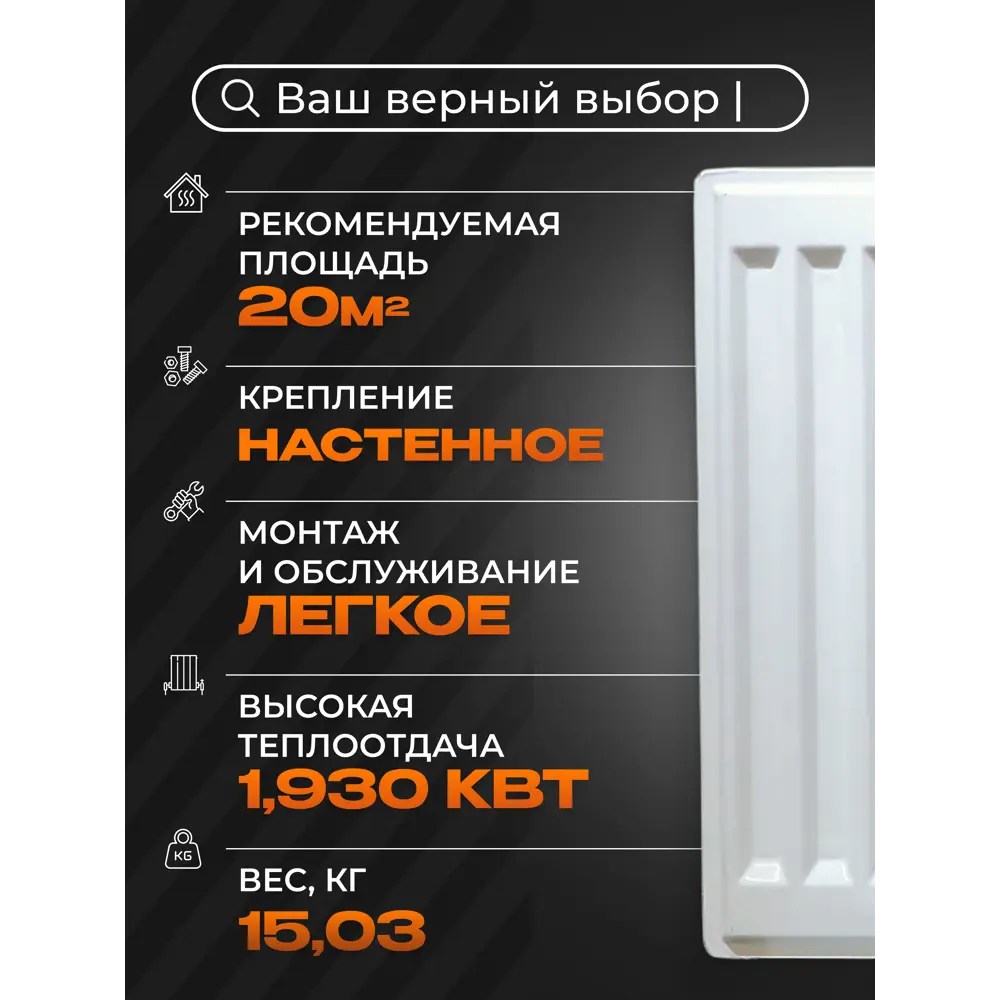 Фото 4 Радиатор панельный Metronex 11 500x1000 мм нижнее универсальное подключение сталь белый с кронштейном Фото 4 Радиатор панельный Metronex 11 500x1000 мм нижнее универсальное подключение сталь белый с кронштейном