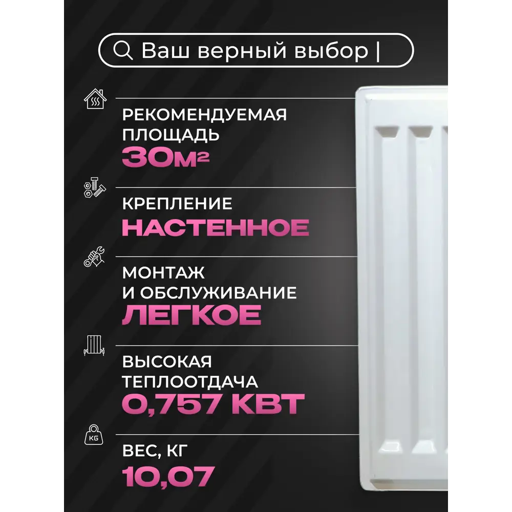Фото 5 Радиатор панельный Metronex 11 300x1200 мм боковое подключение сталь белый с кронштейном Фото 5 Радиатор панельный Metronex 11 300x1200 мм боковое подключение сталь белый с кронштейном