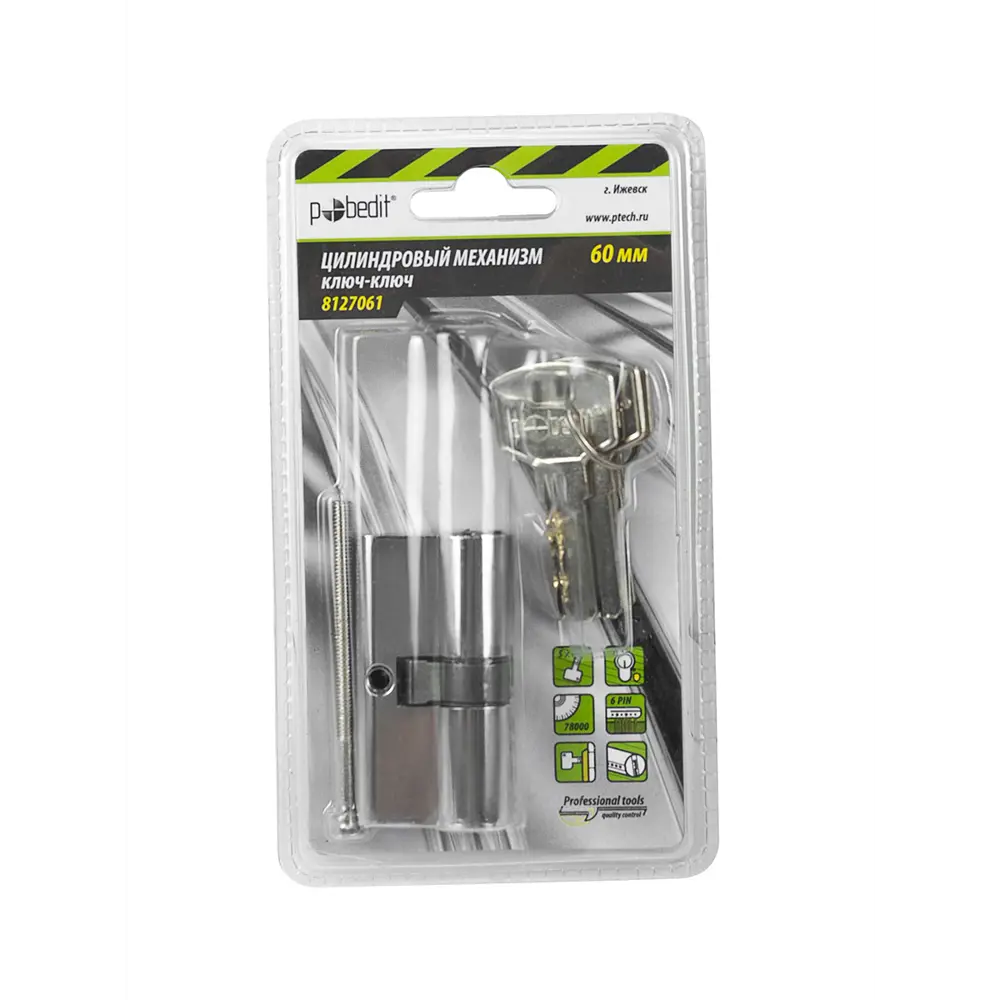 Фото 6 Цилиндровый механизм Pobedit ключ-ключ цвет серебро 60 мм Фото 6 Цилиндровый механизм Pobedit ключ-ключ цвет серебро 60 мм