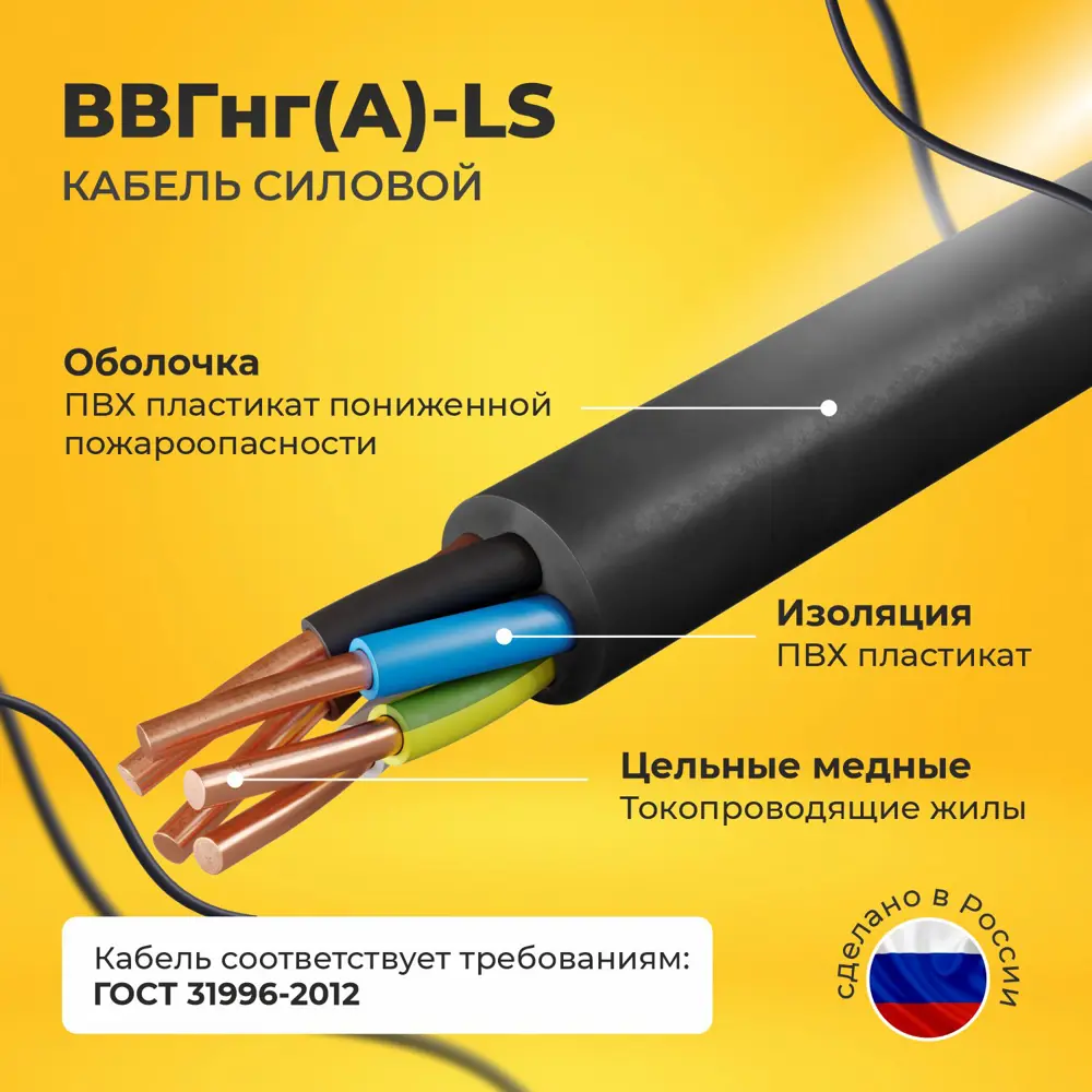 Фото 2 Кабель Подольсккабель ВВГнг(А)-LS 5х2.5 N.PE 50 м ГОСТ Фото 2 Кабель Подольсккабель ВВГнг(А)-LS 5х2.5 N.PE 50 м ГОСТ