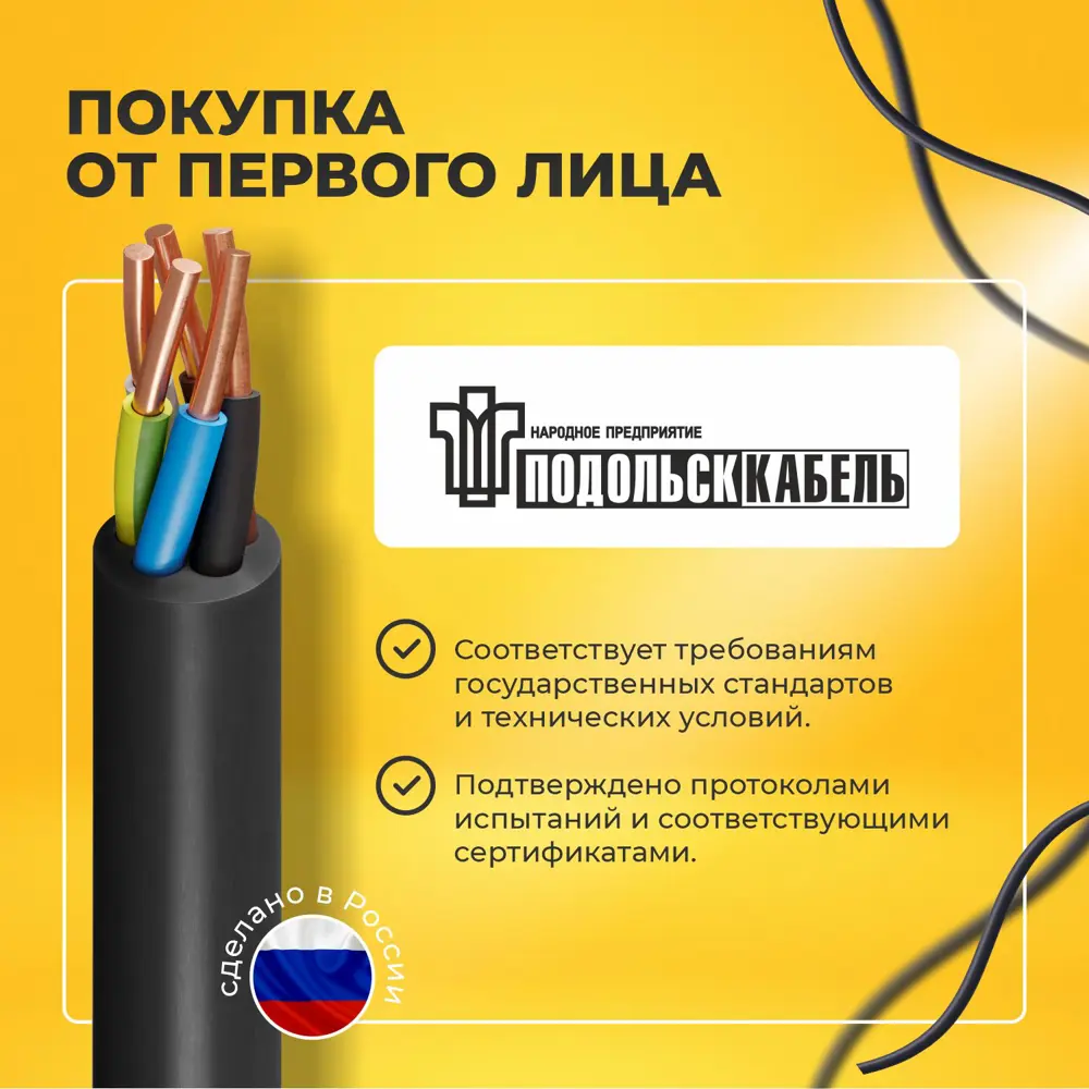 Фото 3 Кабель Подольсккабель ВВГнг(А)-LS 5х2.5 N.PE 50 м ГОСТ Фото 3 Кабель Подольсккабель ВВГнг(А)-LS 5х2.5 N.PE 50 м ГОСТ