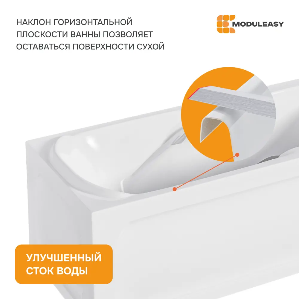 Фото 9 Ванна Moduleasy COLE 170х75 акриловая 01кол1775кс2+ каркас, слив-перелив Фото 9 Ванна Moduleasy COLE 170х75 акриловая 01кол1775кс2+ каркас, слив-перелив
