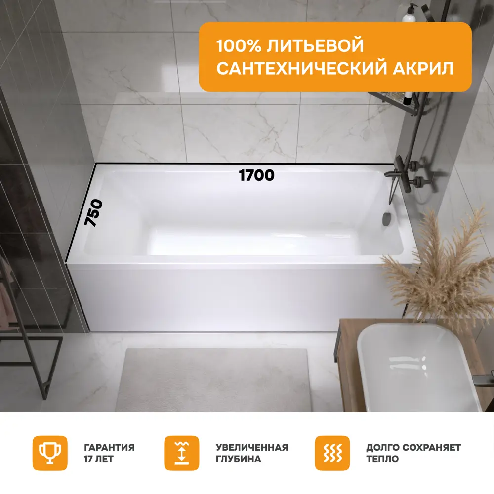 Фото 9 Ванна Moduleasy RUBY 170х75 акриловая Комплект 3в1 01руб1775кс2+ каркас, слив-перелив Фото 9 Ванна Moduleasy RUBY 170х75 акриловая Комплект 3в1 01руб1775кс2+ каркас, слив-перелив