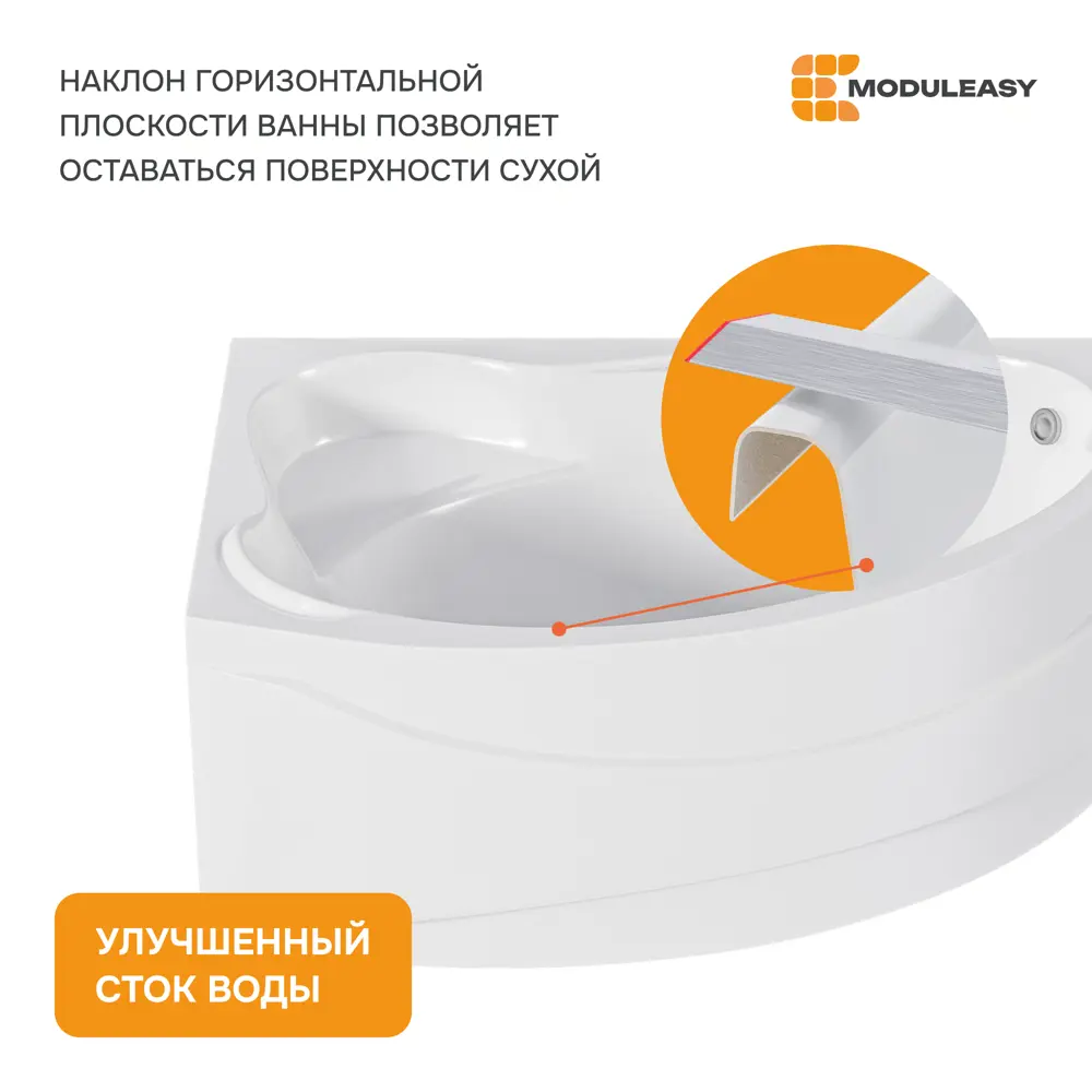 Фото Ванна Moduleasy CARTER 160х110 акриловая левосторонняя 01кар1610лкп каркас, панель, слив-перелив Фото Ванна Moduleasy CARTER 160х110 акриловая левосторонняя 01кар1610лкп каркас, панель, слив-перелив