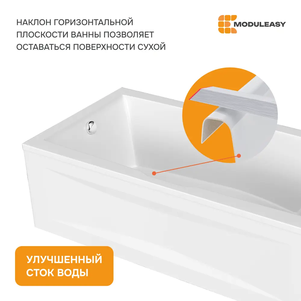 Фото 9 Ванна Moduleasy DAVIS 190x100 акриловая Комплект 3в1 01дэв1910кс2+ каркас, слив-перелив Фото 9 Ванна Moduleasy DAVIS 190x100 акриловая Комплект 3в1 01дэв1910кс2+ каркас, слив-перелив