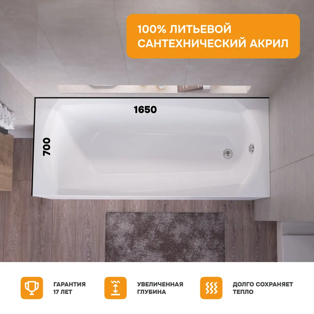 Фото 5 Ванна Moduleasy LIAM 165x70 акриловая Комплект 3в1 01лиам16570кс2+ каркас, слив-перелив Фото 5 Ванна Moduleasy LIAM 165x70 акриловая Комплект 3в1 01лиам16570кс2+ каркас, слив-перелив