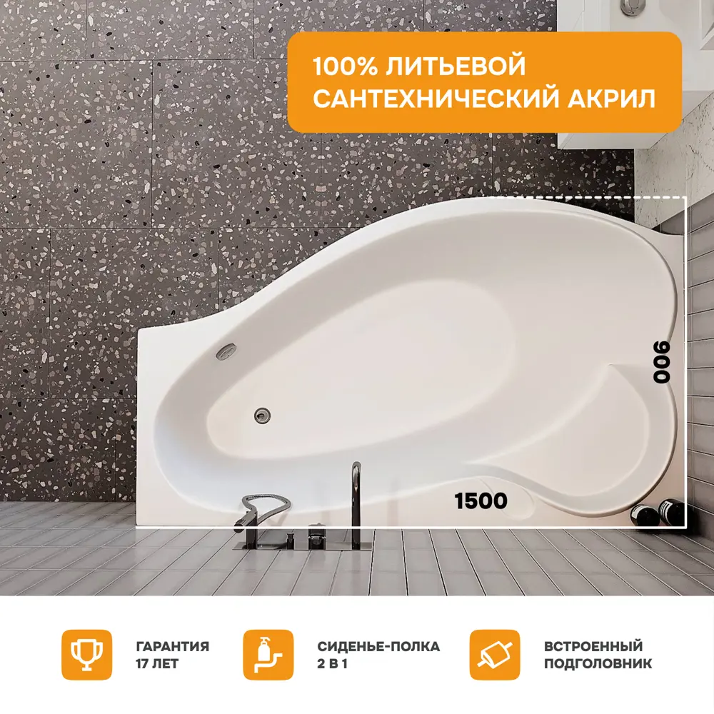 Фото 2 Ванна Moduleasy HAZEL 150x90 акриловая Левосторонняя Комплект 3в1 01хе1590лкс2+ каркас, слив-перелив Фото 2 Ванна Moduleasy HAZEL 150x90 акриловая Левосторонняя Комплект 3в1 01хе1590лкс2+ каркас, слив-перелив
