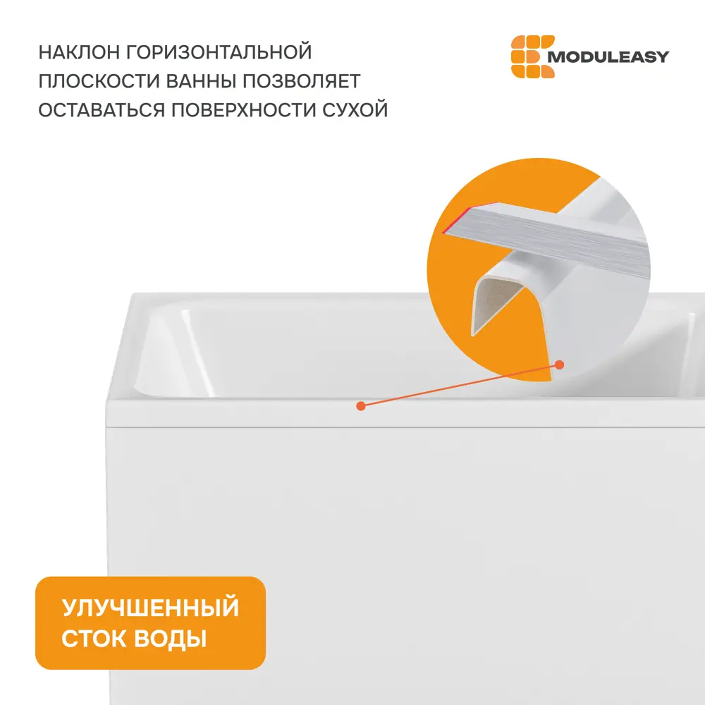 Фото 4 Ванна Moduleasy ROSS 100x70 акриловая Комплект 3в1+ 01рос1070кс2+ каркас, слив-перелив Фото 4 Ванна Moduleasy ROSS 100x70 акриловая Комплект 3в1+ 01рос1070кс2+ каркас, слив-перелив