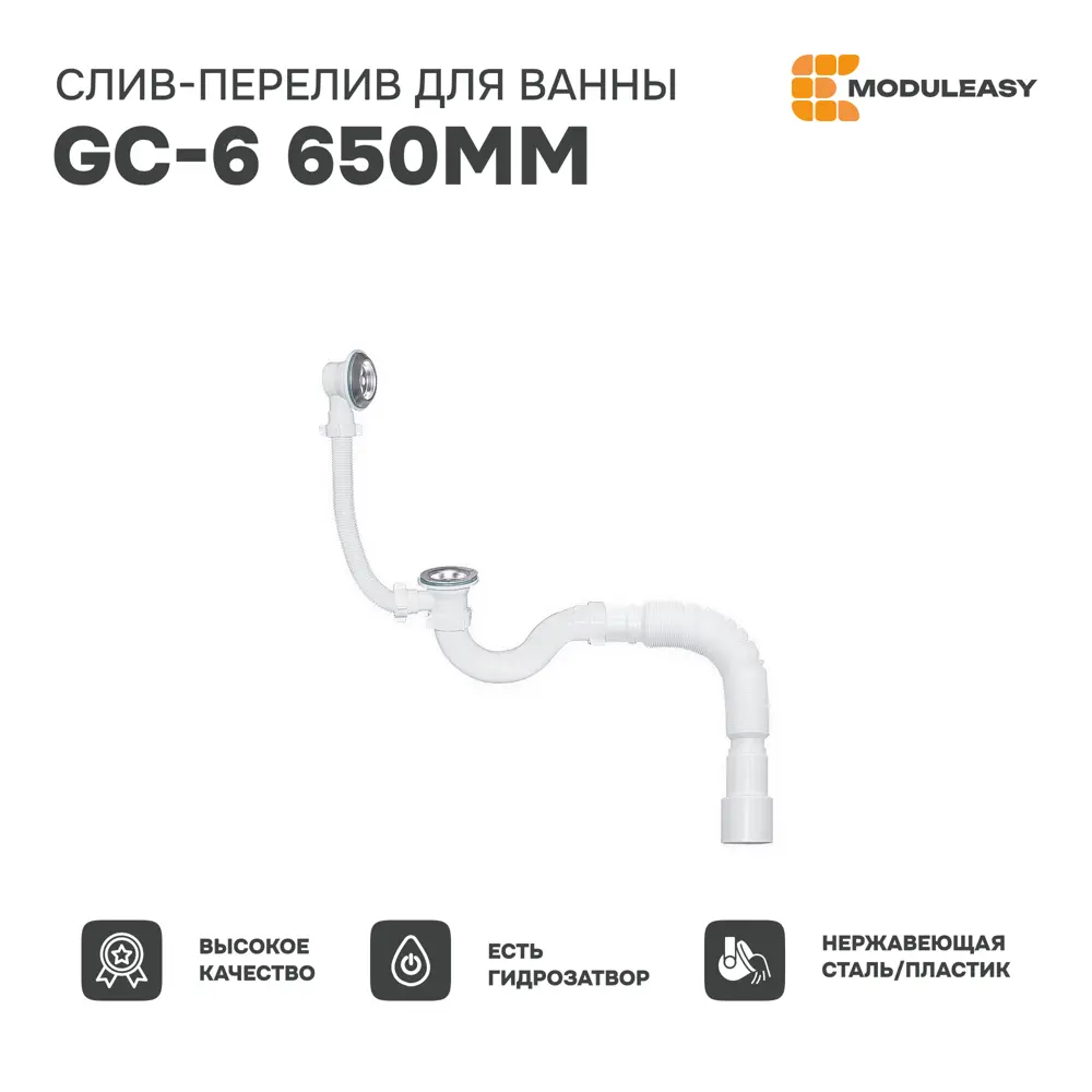 Фото 9 Ванна Moduleasy ROSS 100x70 акриловая Комплект 3в1+ 01рос1070кс2+ каркас, слив-перелив Фото 9 Ванна Moduleasy ROSS 100x70 акриловая Комплект 3в1+ 01рос1070кс2+ каркас, слив-перелив