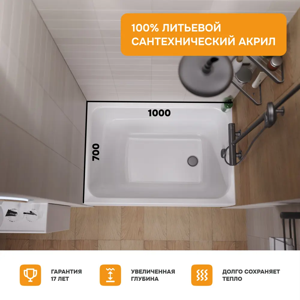 Фото 5 Ванна Moduleasy ROSS 100x70 акриловая Комплект 3в1+ 01рос1070кс2+ каркас, слив-перелив Фото 5 Ванна Moduleasy ROSS 100x70 акриловая Комплект 3в1+ 01рос1070кс2+ каркас, слив-перелив