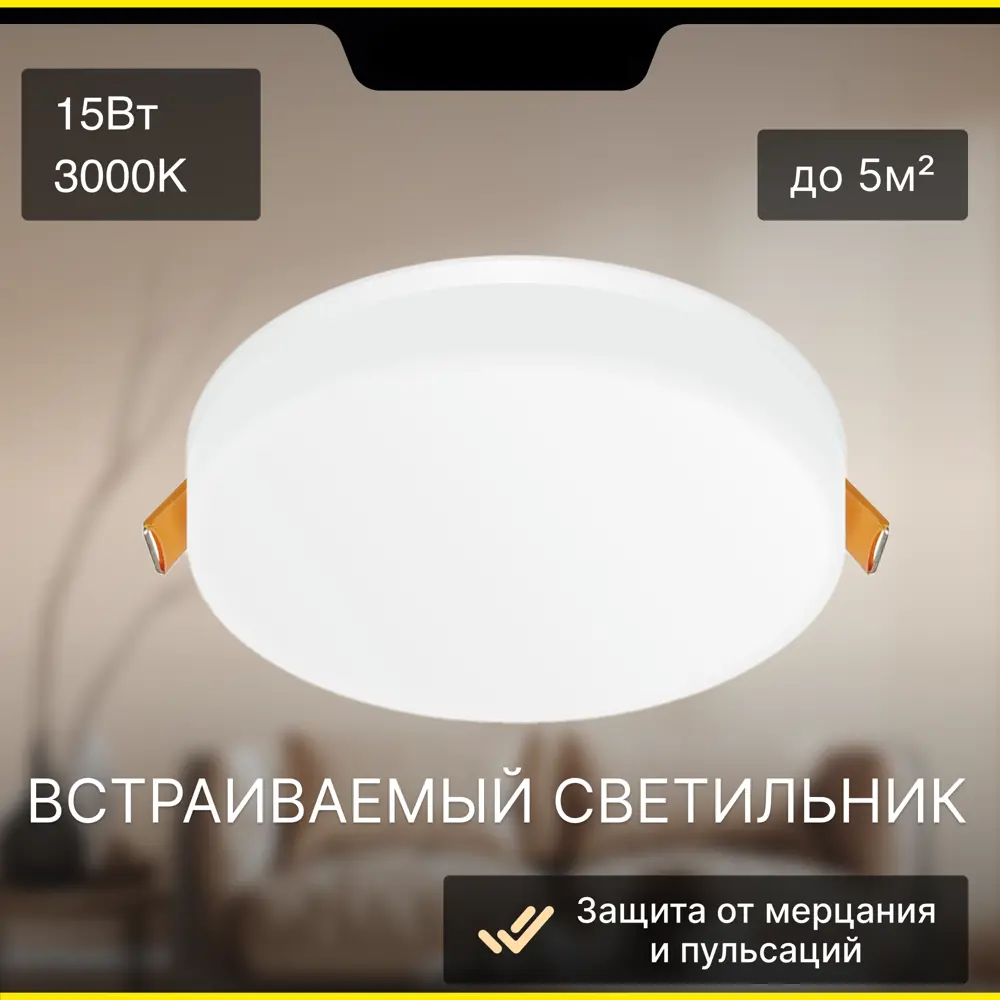 Фото Светильник точечный встраиваемый светодиодный Citilux Cld5315w 5 м² под отверстие 55-95 мм см цвет белый Фото Светильник точечный встраиваемый светодиодный Citilux Cld5315w 5 м² под отверстие 55-95 мм см цвет белый