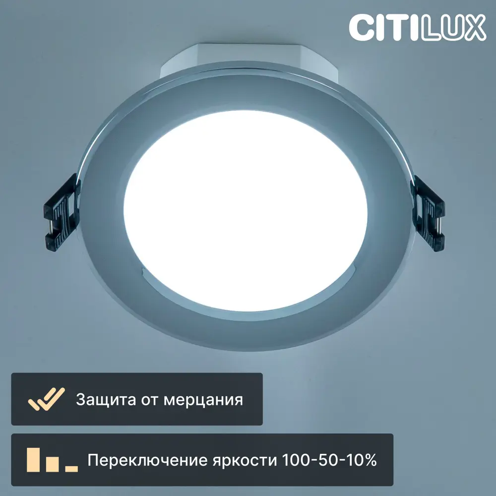 Фото 4 Светильник точечный светодиодный встраиваемый влагозащищенный Citilux Cld008111v 2 м² под отверстие 90 мм см цвет хром Фото 4 Светильник точечный светодиодный встраиваемый влагозащищенный Citilux Cld008111v 2 м² под отверстие 90 мм см цвет хром