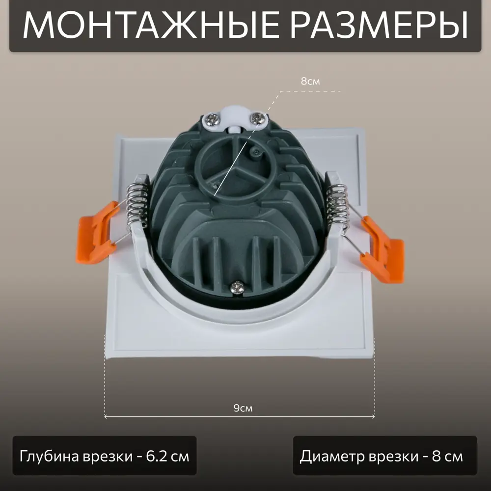 Фото 4 Светильник точечный встраиваемый Citilux Альфа CLD001KNW6 под отверстие 8 см 3 м² Фото 4 Светильник точечный встраиваемый Citilux Альфа CLD001KNW6 под отверстие 8 см 3 м²