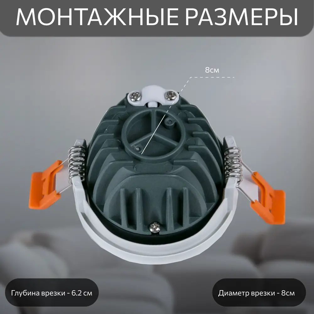 Фото 4 Светильник точечный встраиваемый Citilux Альфа CLD001NW0 под отверстие 8 см 3 м² Фото 4 Светильник точечный встраиваемый Citilux Альфа CLD001NW0 под отверстие 8 см 3 м²