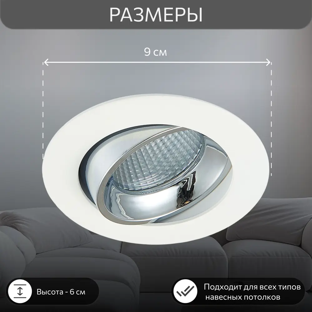 Фото 3 Светильник точечный встраиваемый Citilux Альфа CLD001NW1 под отверстие 8 см 3 м² Фото 3 Светильник точечный встраиваемый Citilux Альфа CLD001NW1 под отверстие 8 см 3 м²