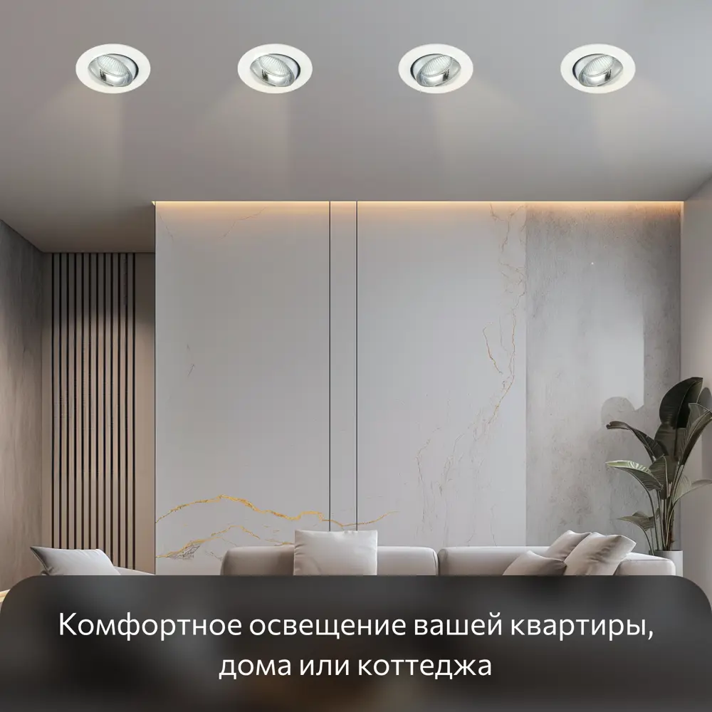 Фото 13 Светильник точечный встраиваемый Citilux Альфа CLD001NW1 под отверстие 8 см 3 м² Фото 13 Светильник точечный встраиваемый Citilux Альфа CLD001NW1 под отверстие 8 см 3 м²