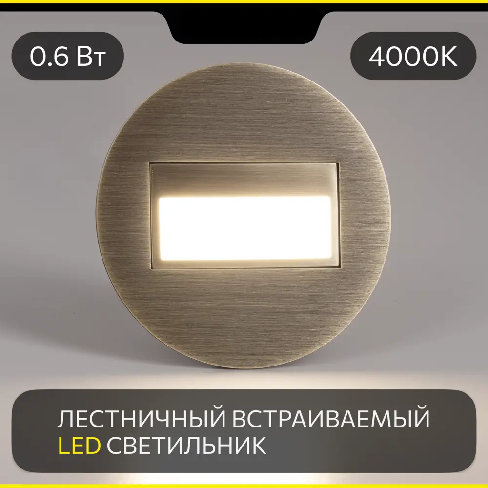 Фото Светильник точечный встраиваемый светодиодный Citilux Скалли Cld007r3 0.5 м² под отверстие 64 мм цвет коричневый Фото Светильник точечный встраиваемый светодиодный Citilux Скалли Cld007r3 0.5 м² под отверстие 64 мм цвет коричневый