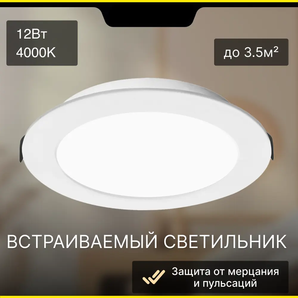 Фото Светильник точечный встраиваемый светодиодный Citilux Cld5512n 3.5 м² под отверстие 125 мм см цвет белый Фото Светильник точечный встраиваемый светодиодный Citilux Cld5512n 3.5 м² под отверстие 125 мм см цвет белый