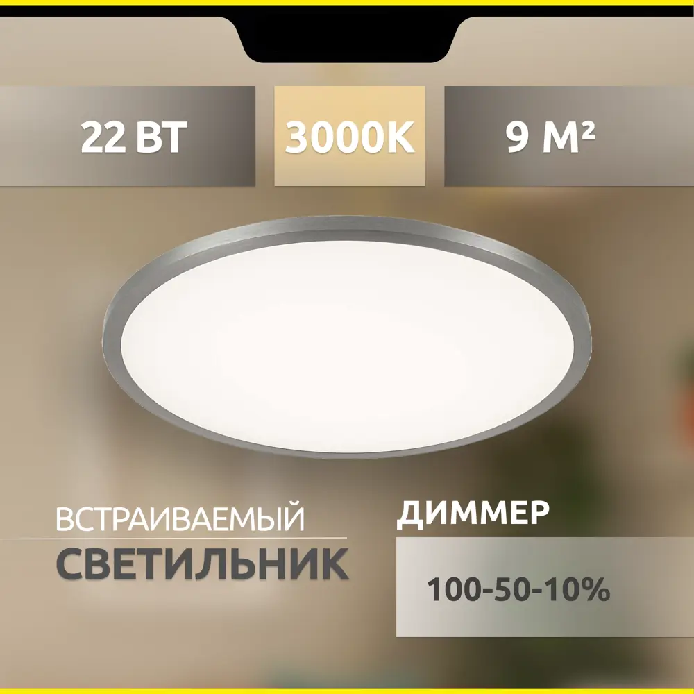 Фото 3 Светильник точечный встраиваемый Citilux Омега CLD50R221 под отверстие 15.5 см 9 м² Фото 3 Светильник точечный встраиваемый Citilux Омега CLD50R221 под отверстие 15.5 см 9 м²