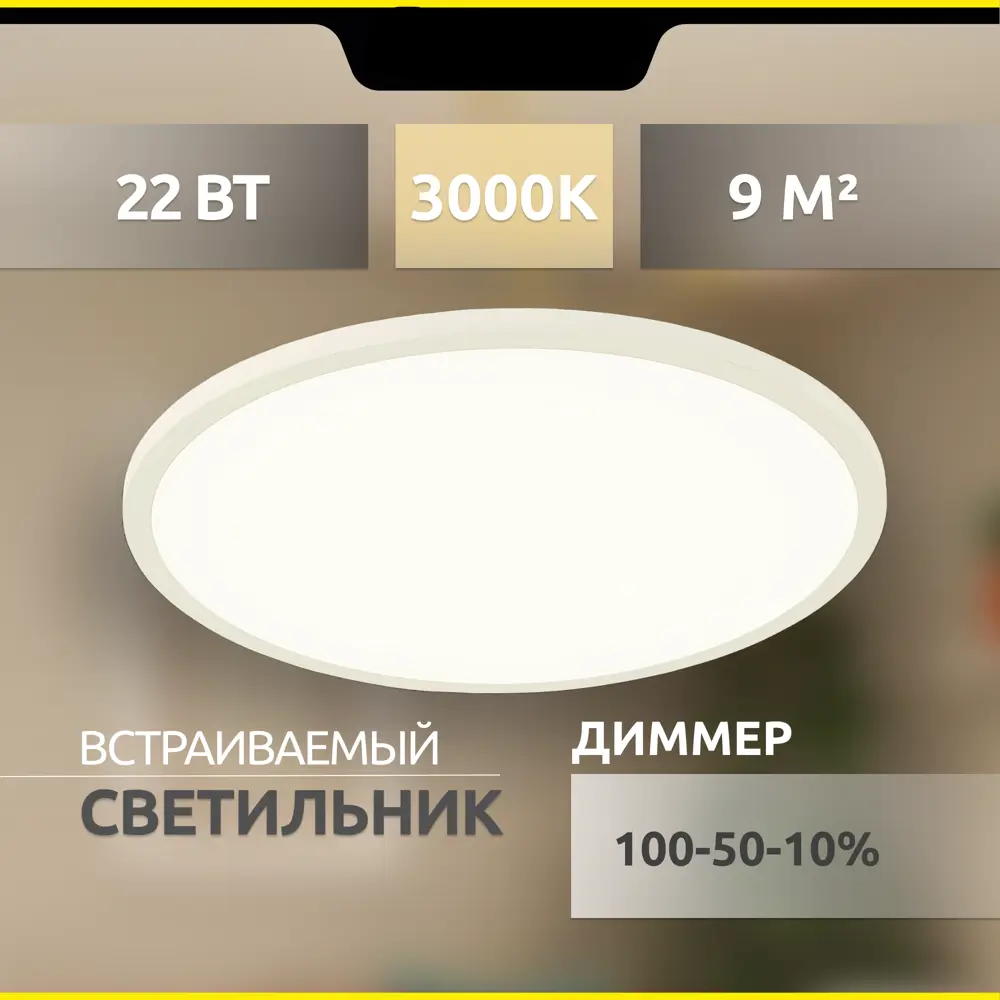 Фото 3 Светильник точечный встраиваемый Citilux Омега CLD50R220 под отверстие 15.5 см 9 м² Фото 3 Светильник точечный встраиваемый Citilux Омега CLD50R220 под отверстие 15.5 см 9 м²