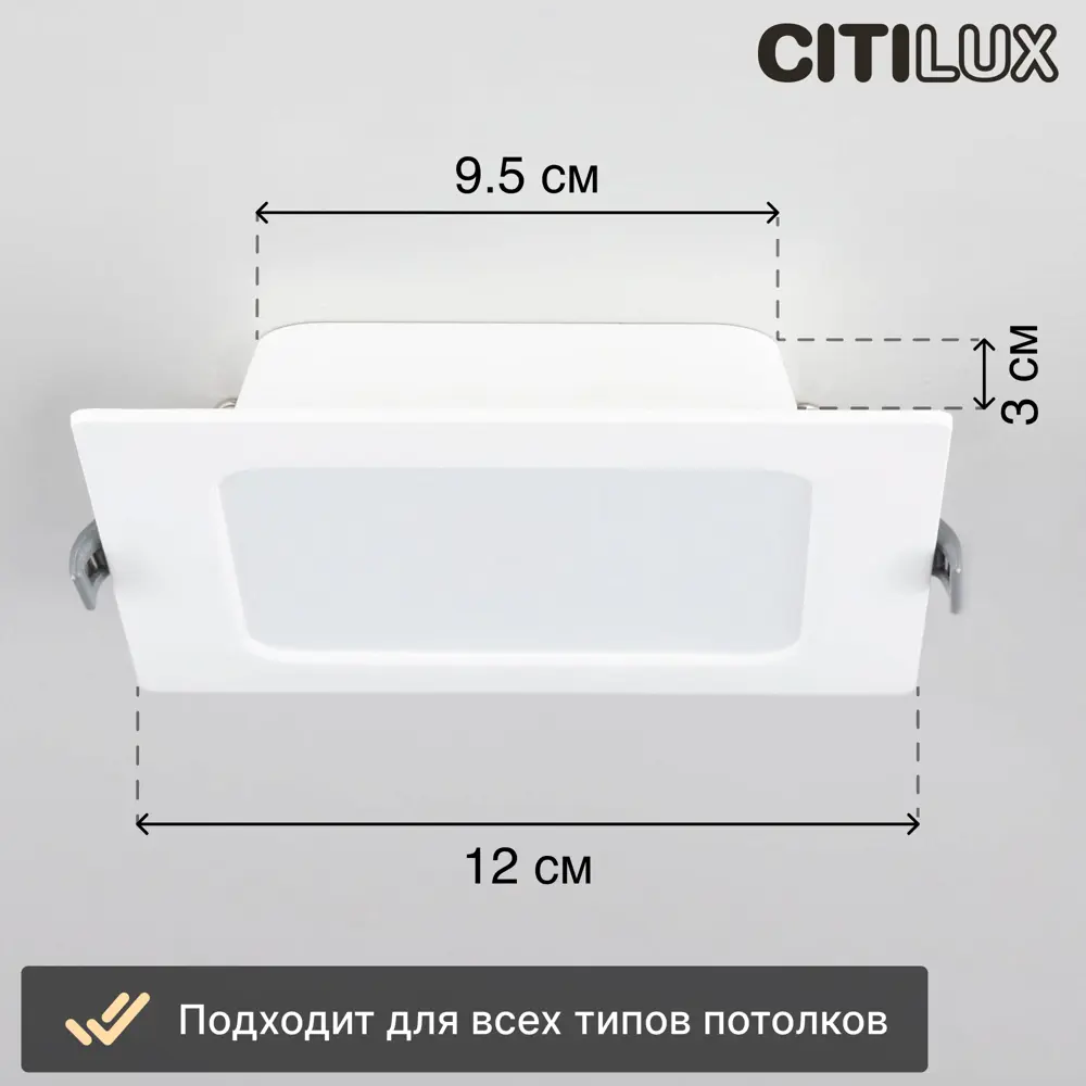 Фото 2 Светильник точечный встраиваемый светодиодный Citilux Cld55k07n 2 м² под отверстие 95 мм см цвет белый Фото 2 Светильник точечный встраиваемый светодиодный Citilux Cld55k07n 2 м² под отверстие 95 мм см цвет белый