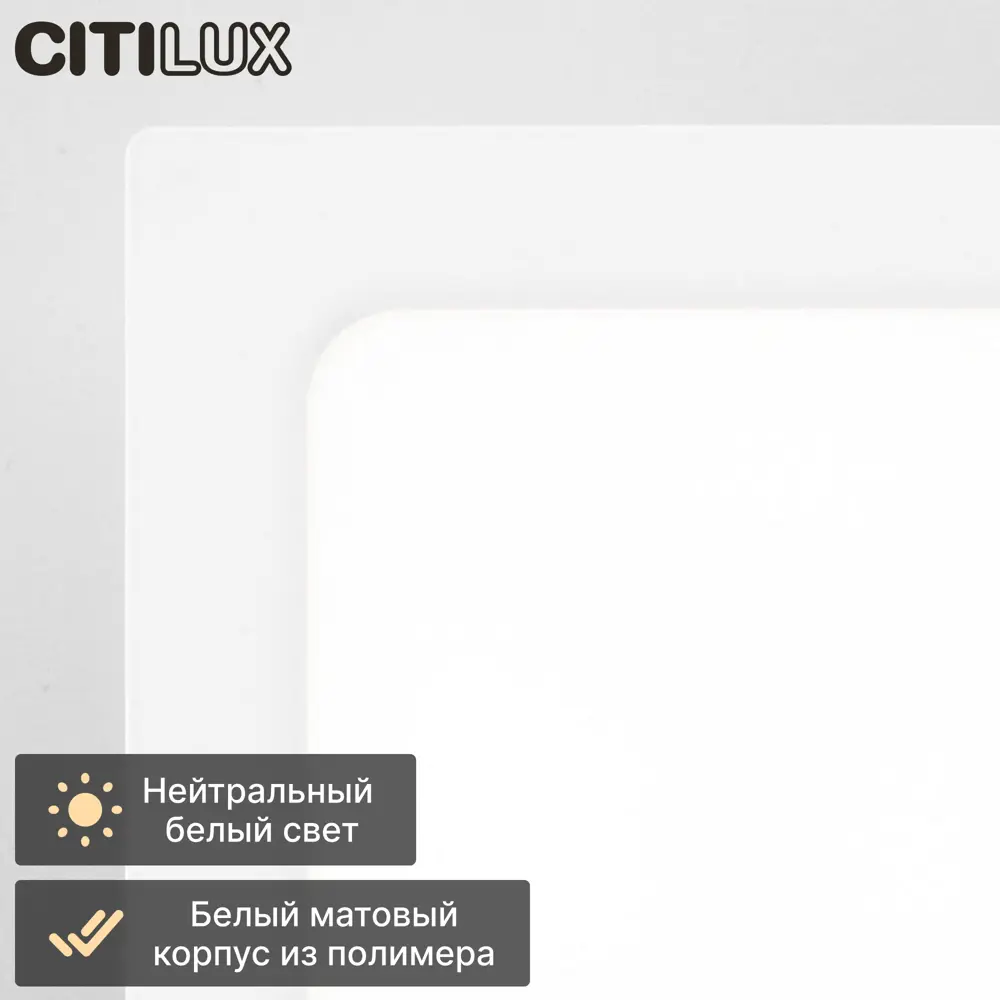 Фото 3 Светильник точечный встраиваемый светодиодный Citilux Cld55k07n 2 м² под отверстие 95 мм см цвет белый Фото 3 Светильник точечный встраиваемый светодиодный Citilux Cld55k07n 2 м² под отверстие 95 мм см цвет белый