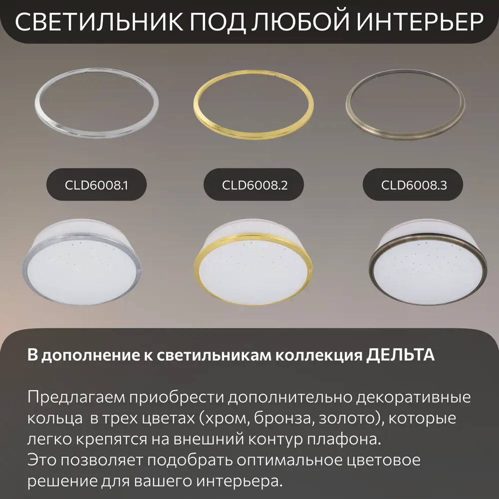 Фото 3 Накладное кольцо для плафона светильника Citilux CLD6008.2 цвет золото Фото 3 Накладное кольцо для плафона светильника Citilux CLD6008.2 цвет золото