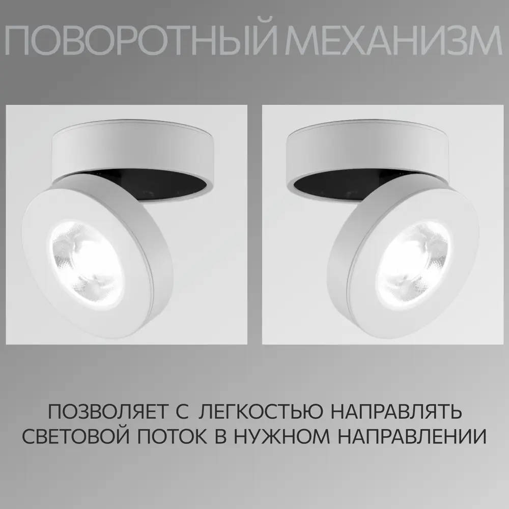 Фото 5 Светильник точечный накладной светодиодный Citilux Cl558030n 2.5 м² цвет белый Фото 5 Светильник точечный накладной светодиодный Citilux Cl558030n 2.5 м² цвет белый