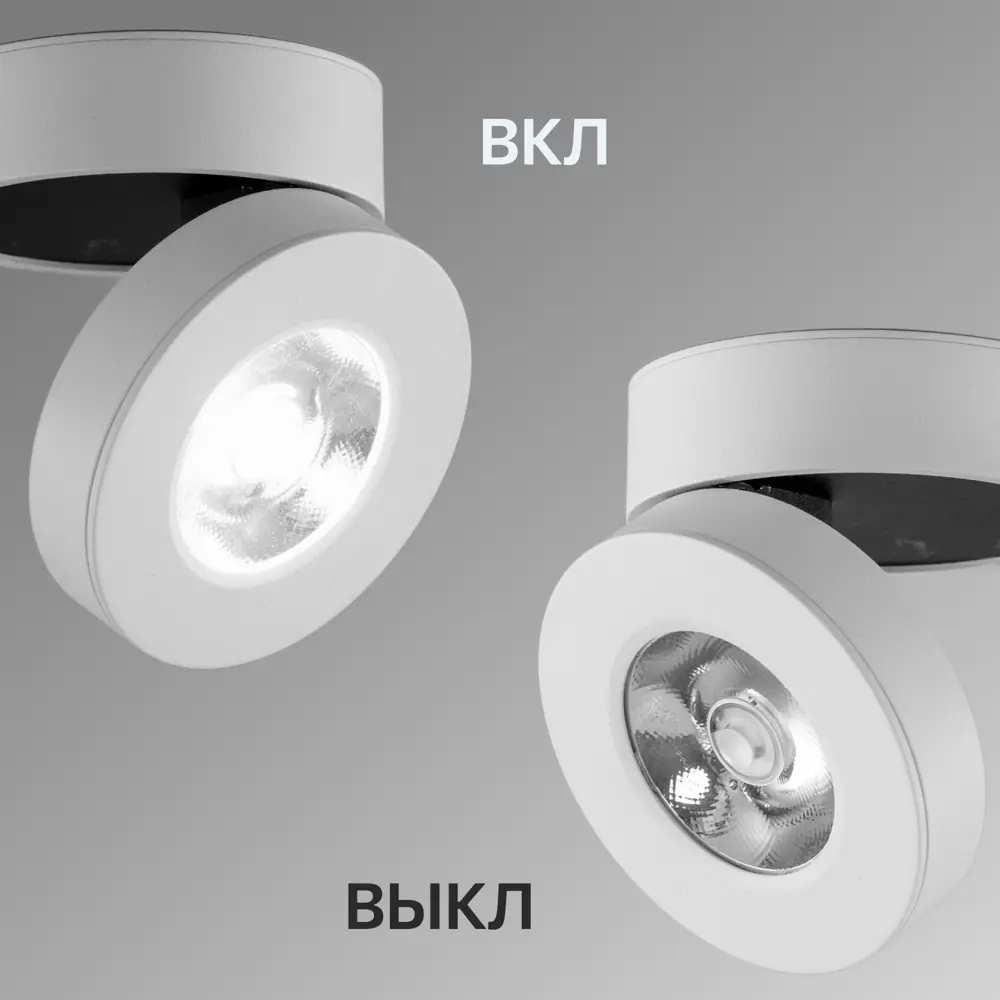 Фото 2 Светильник точечный накладной светодиодный Citilux Cl558030n 2.5 м² цвет белый Фото 2 Светильник точечный накладной светодиодный Citilux Cl558030n 2.5 м² цвет белый