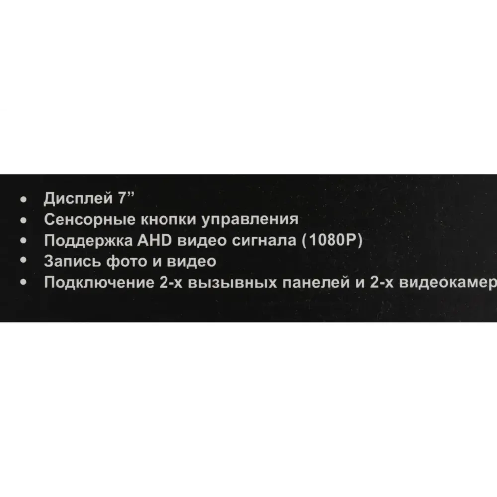 Фото Монитор видеодомофона Falcon eye FE-70 Atlas HD 7" цвет черный Фото Монитор видеодомофона Falcon eye FE-70 Atlas HD 7" цвет черный
