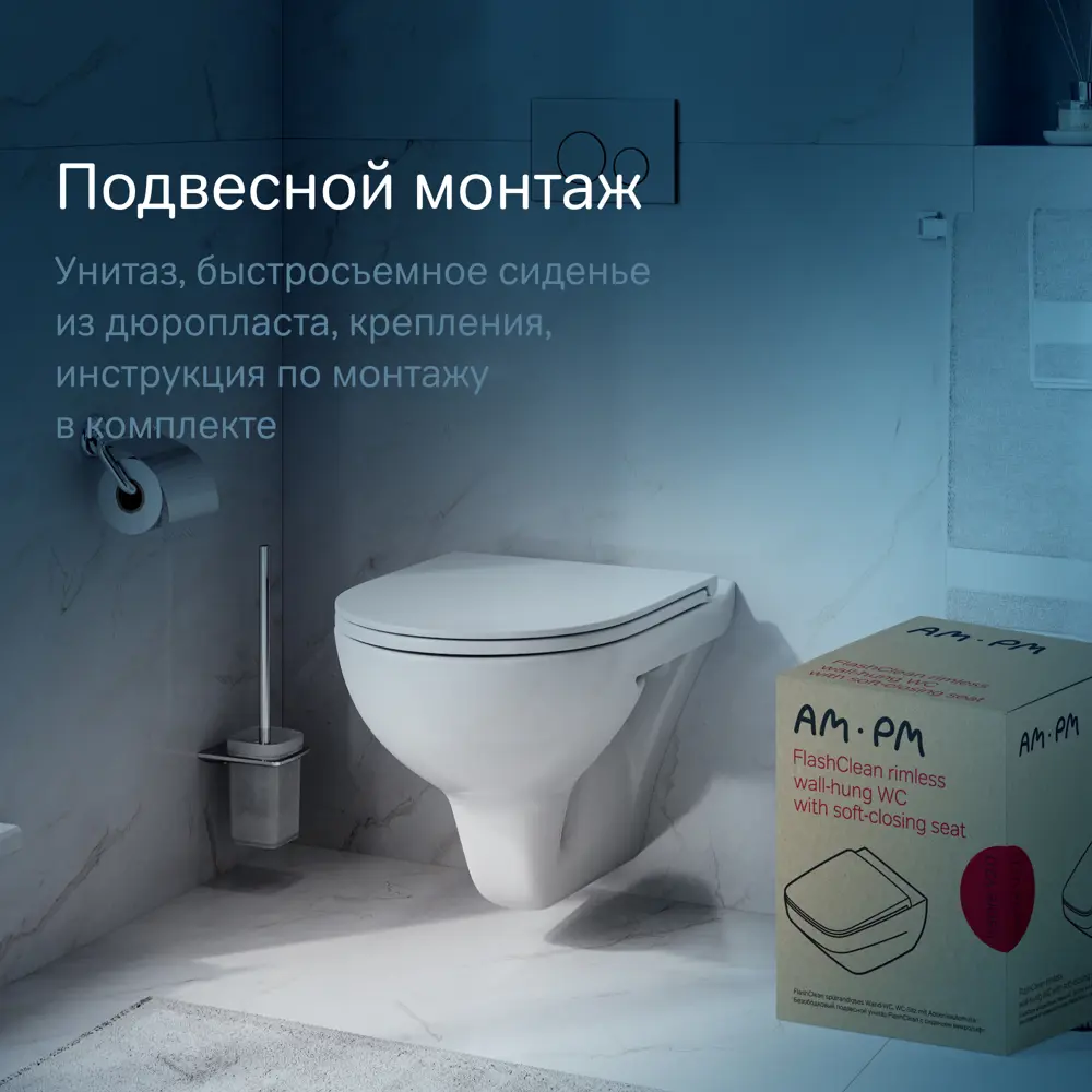Фото 5 Унитаз подвесной Am.pm C901700SC_7214 безободковый с сиденьем микролифт Фото 5 Унитаз подвесной Am.pm C901700SC_7214 безободковый с сиденьем микролифт