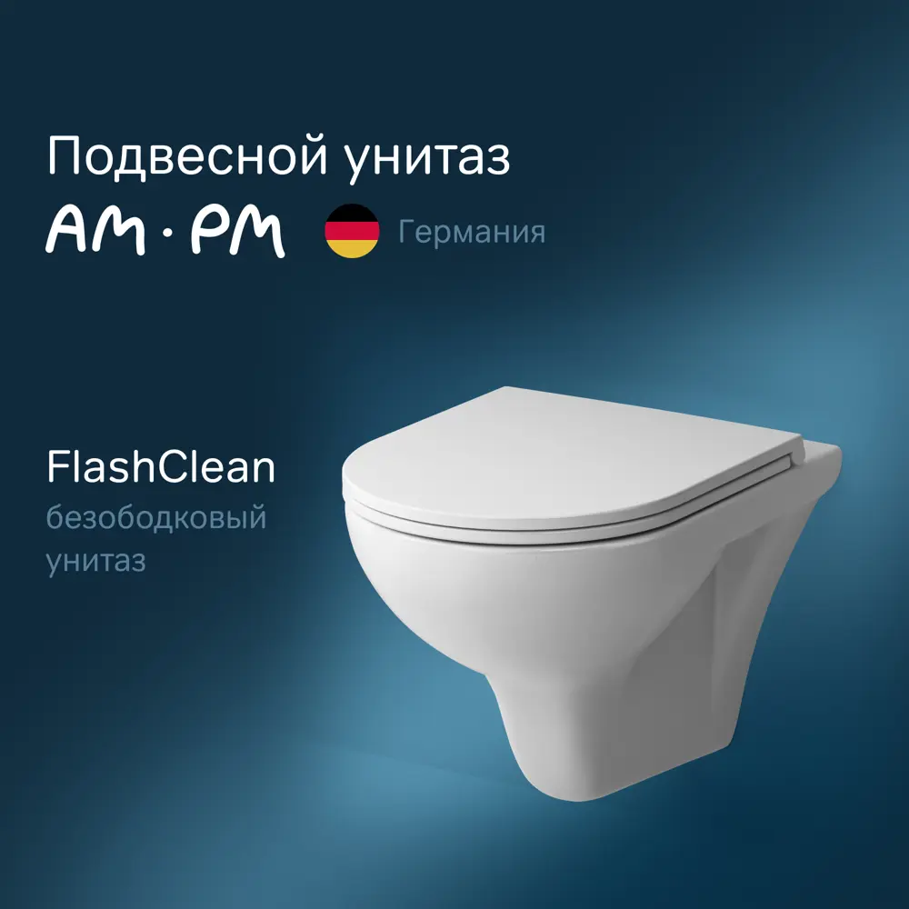 Фото 4 Унитаз подвесной Am.pm C901700SC_7214 безободковый с сиденьем микролифт Фото 4 Унитаз подвесной Am.pm C901700SC_7214 безободковый с сиденьем микролифт