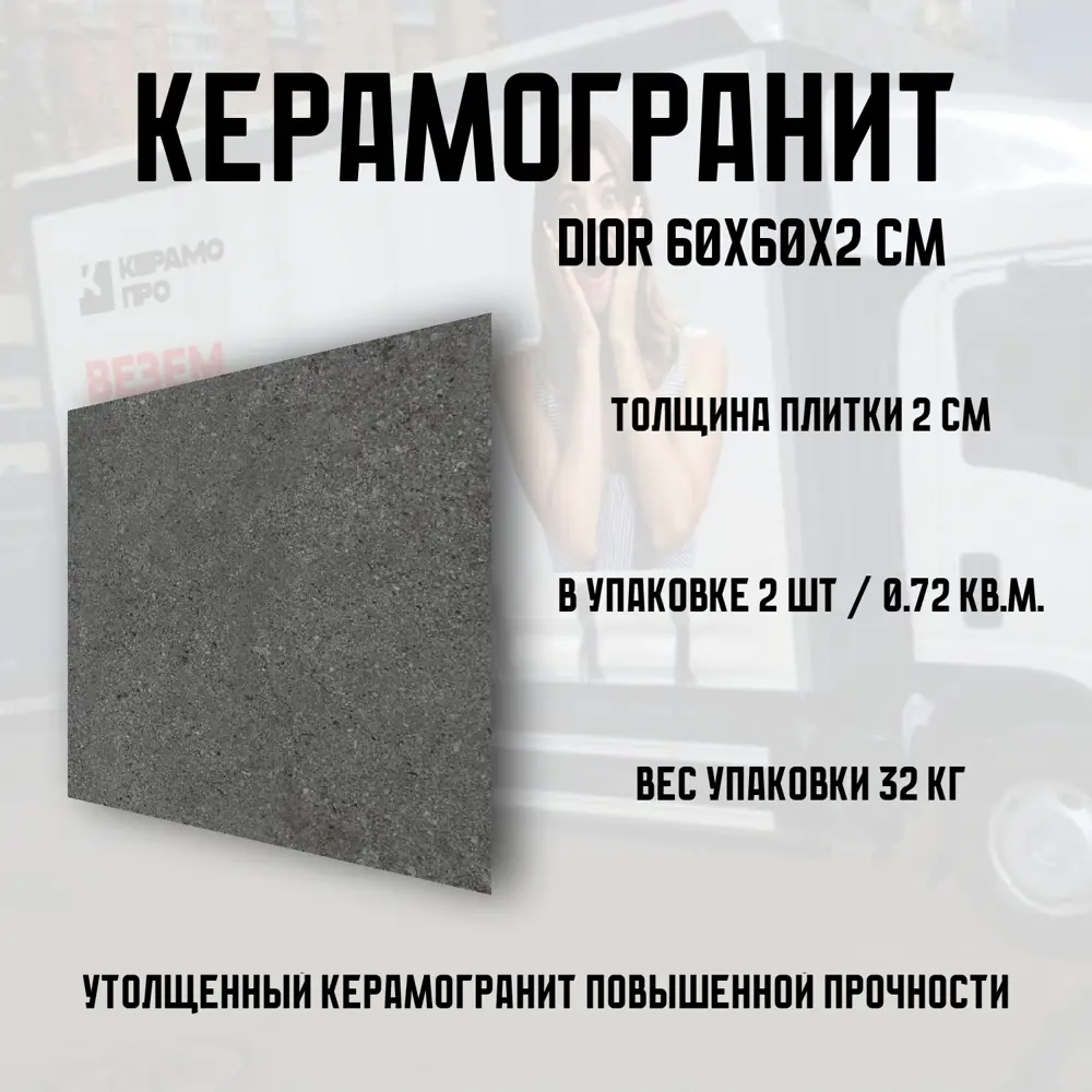 Фото 6 Керамогранит Novin ceram Dior Grey 68569 60x60см цвет темно-серый Фото 6 Керамогранит Novin ceram Dior Grey 68569 60x60см цвет темно-серый