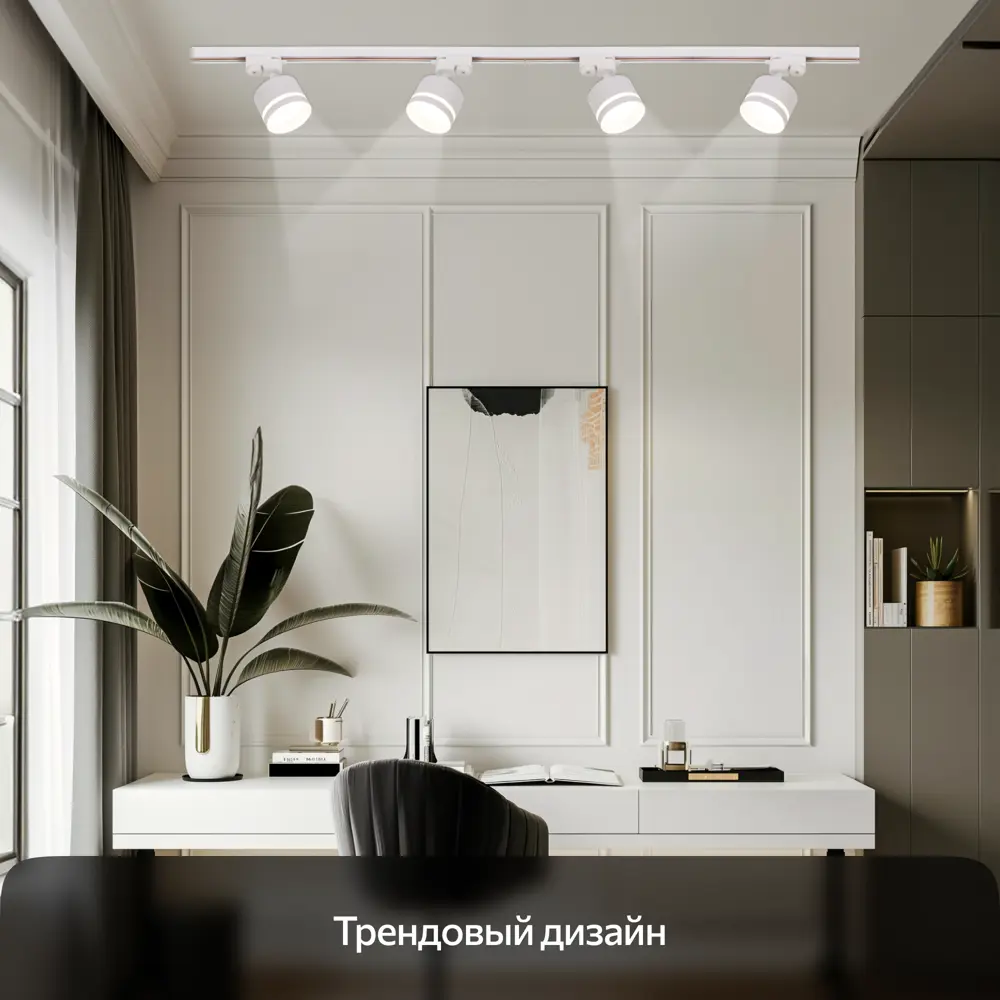 Фото 8 Трековый светильник спот под лампу Citilux Cl002t10 15 Вт однофазный 3 м² цвет белый Фото 8 Трековый светильник спот под лампу Citilux Cl002t10 15 Вт однофазный 3 м² цвет белый