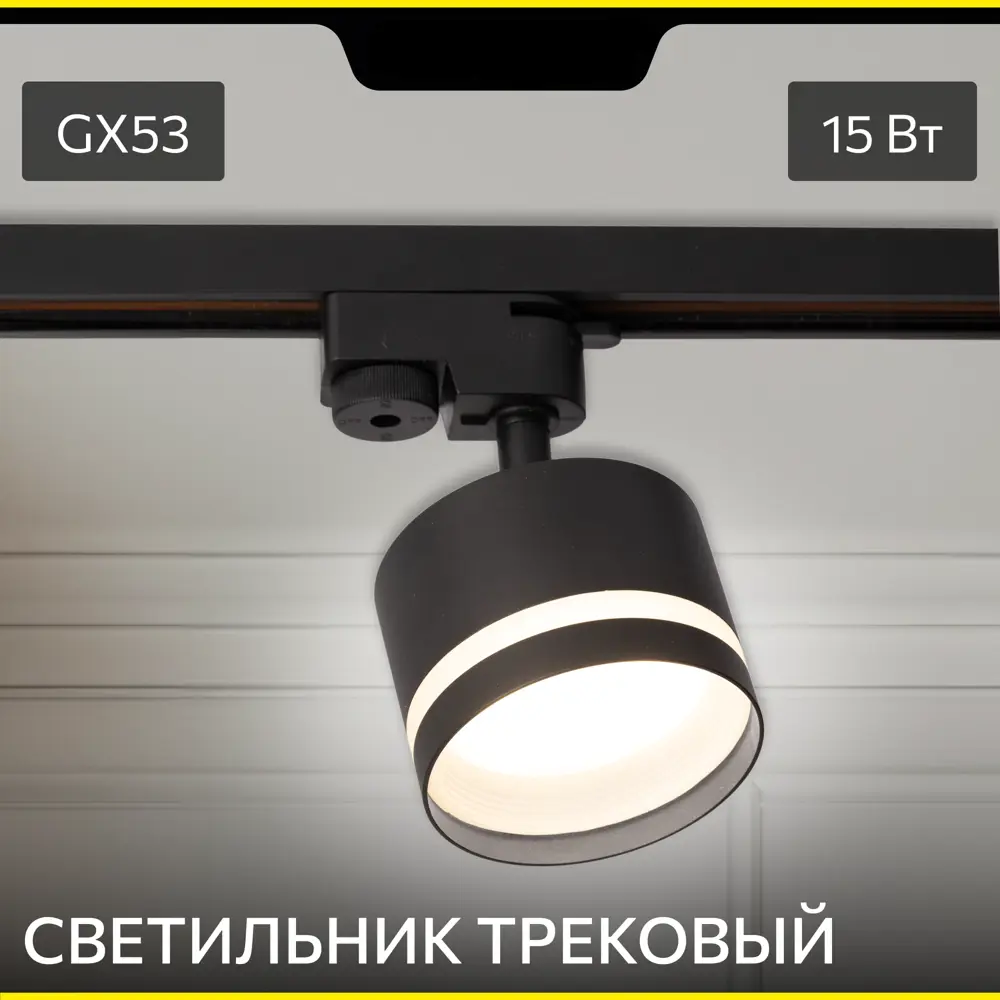 Фото Трековый светильник спот под лампу Citilux Cl002t11 15 Вт однофазный 3 м² цвет черный