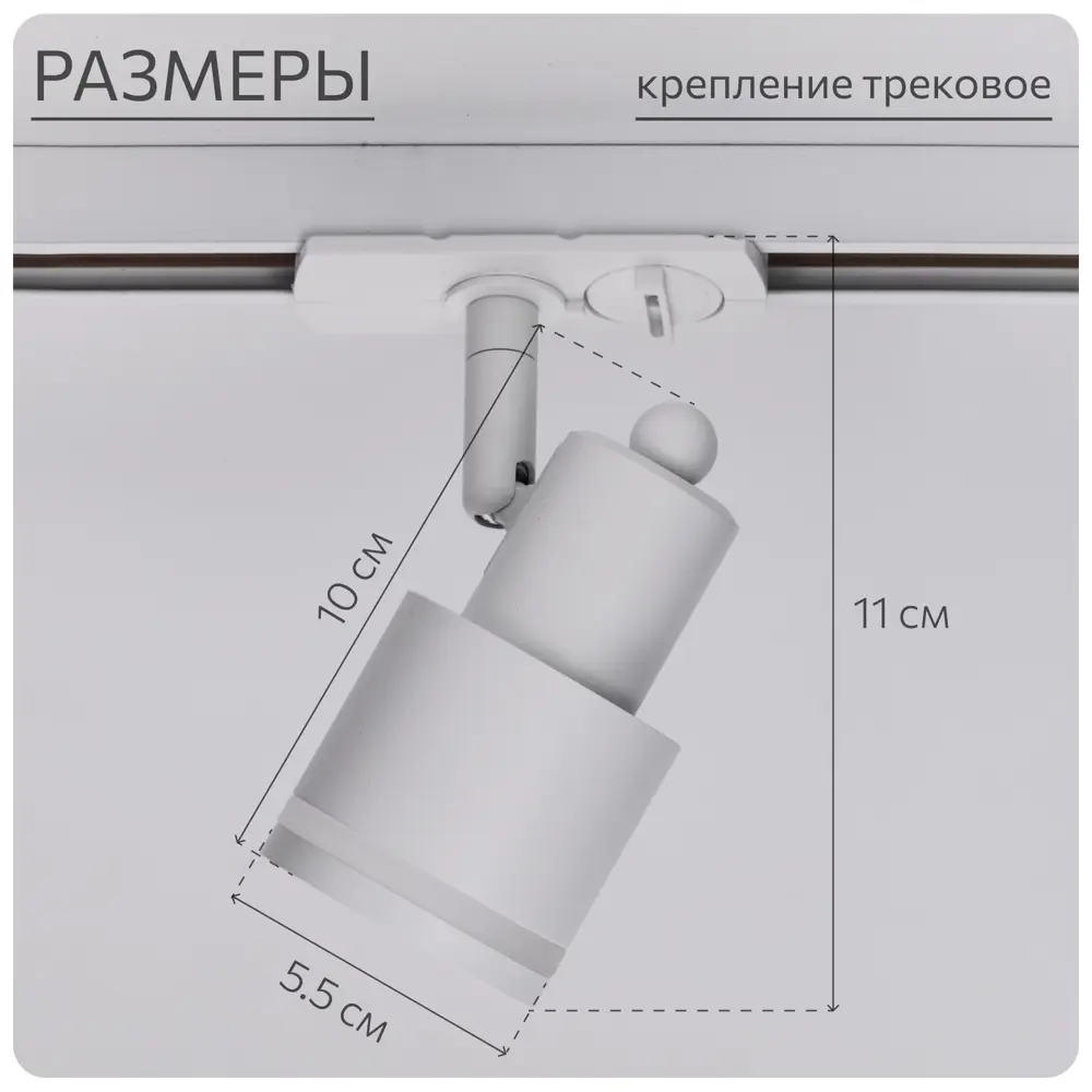 Фото 2 Трековый светильник спот под лампу Citilux Cl565t10 12 Вт 2 м² цвет белый Фото 2 Трековый светильник спот под лампу Citilux Cl565t10 12 Вт 2 м² цвет белый